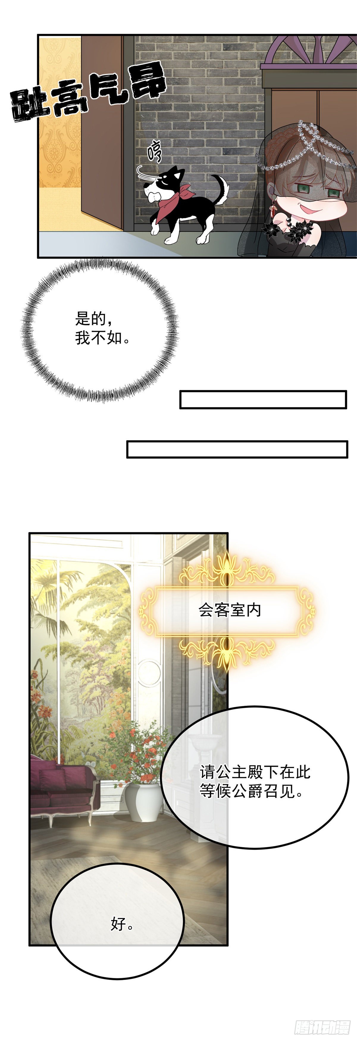 第3话 圣血族帝国