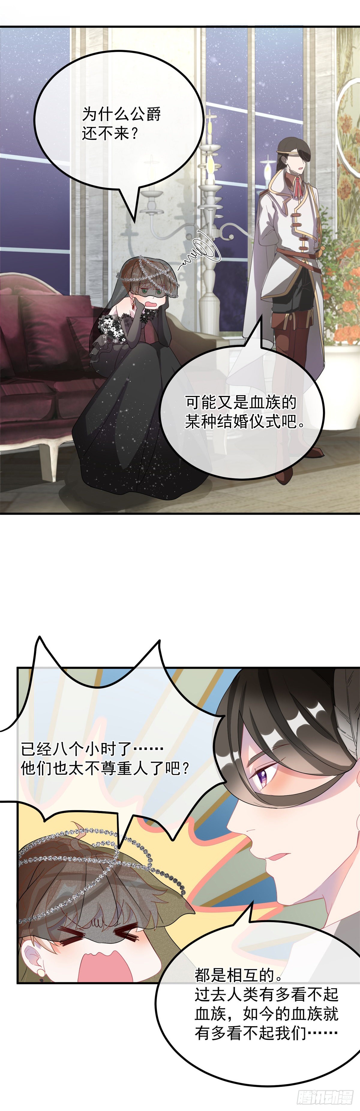 第3话 圣血族帝国