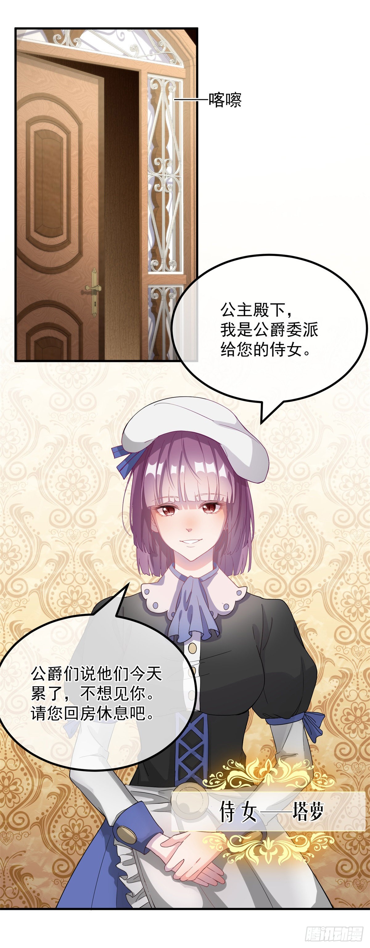 第3话 圣血族帝国