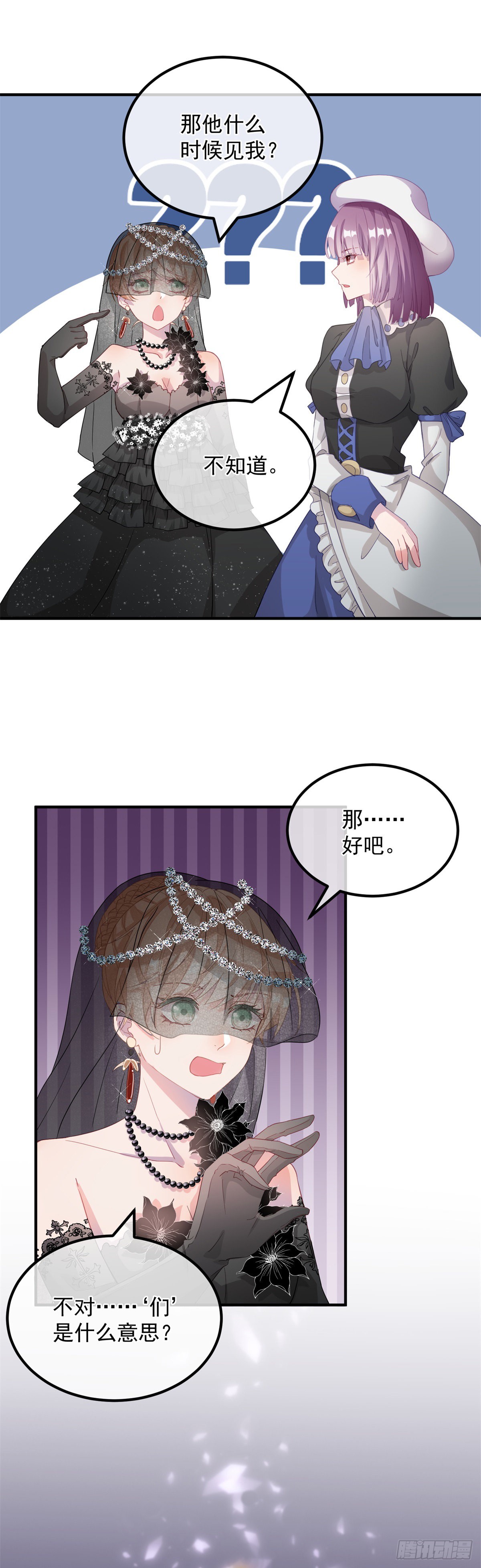 第3话 圣血族帝国