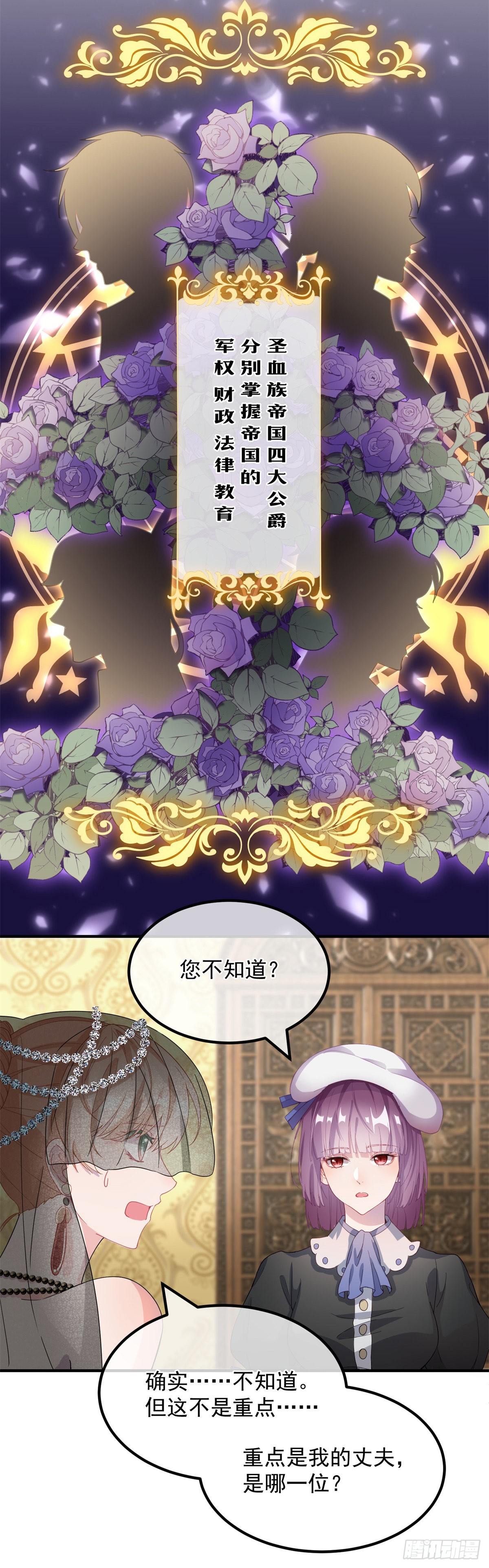 第3话 圣血族帝国