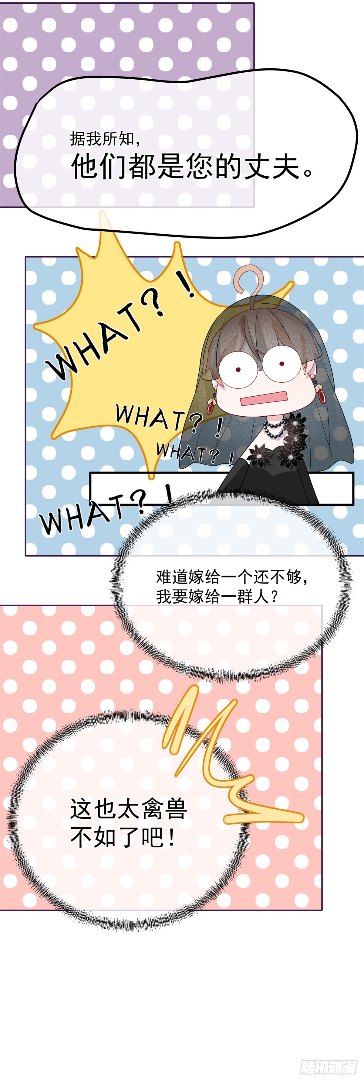 第3话 圣血族帝国