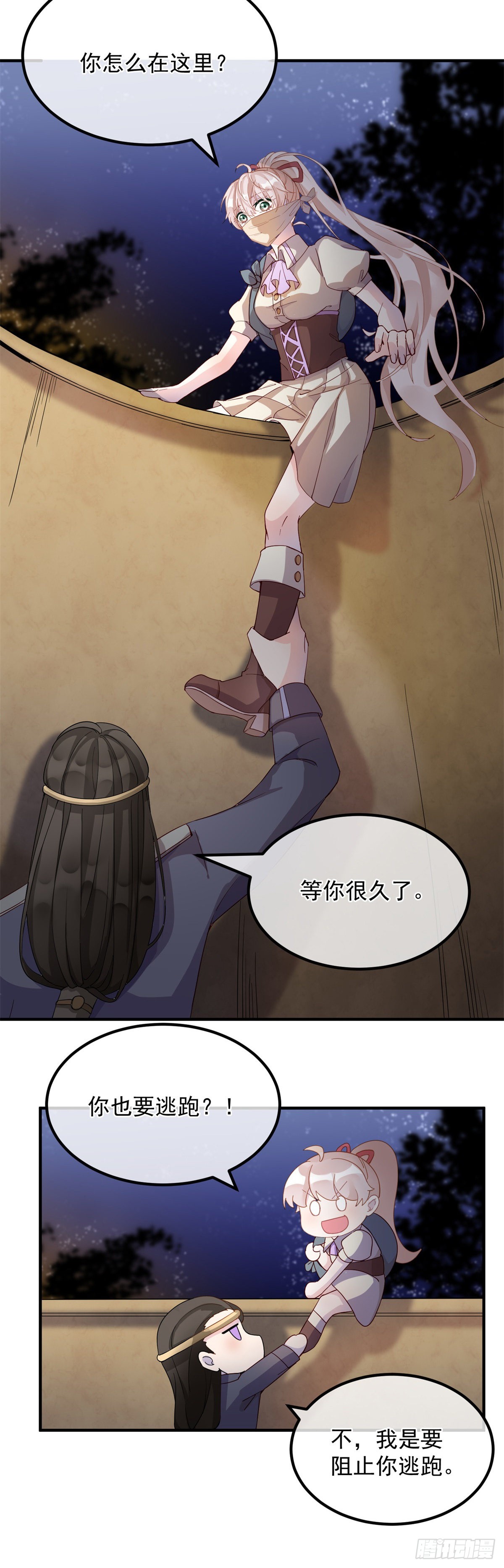 第4话 初见