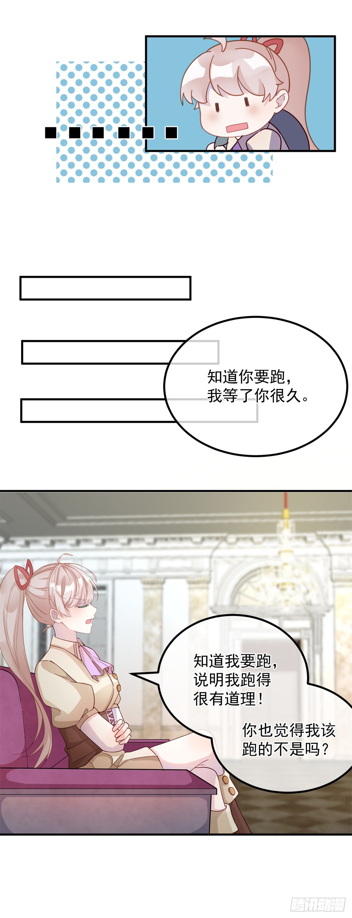 第4话 初见