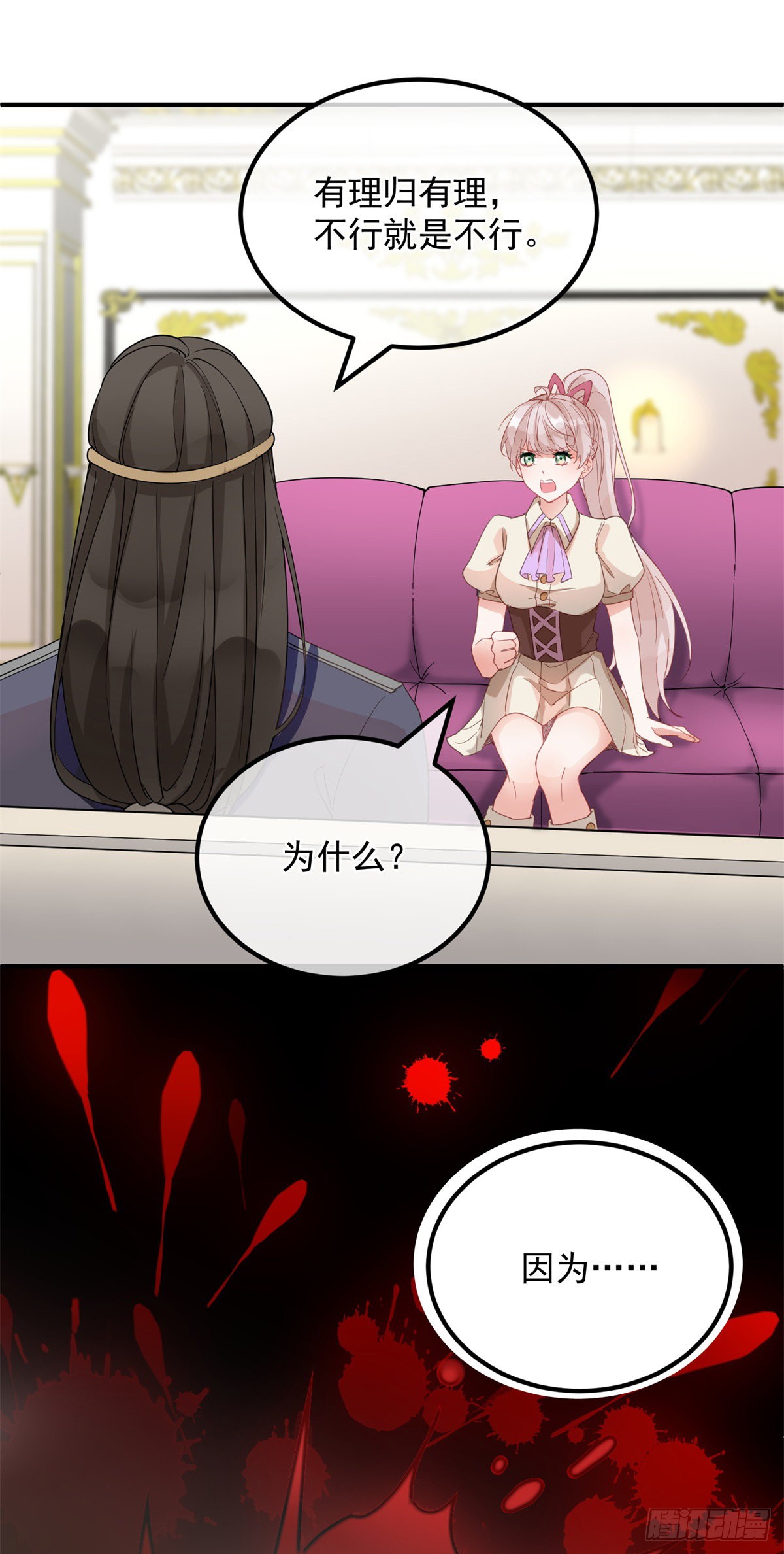 第4话 初见