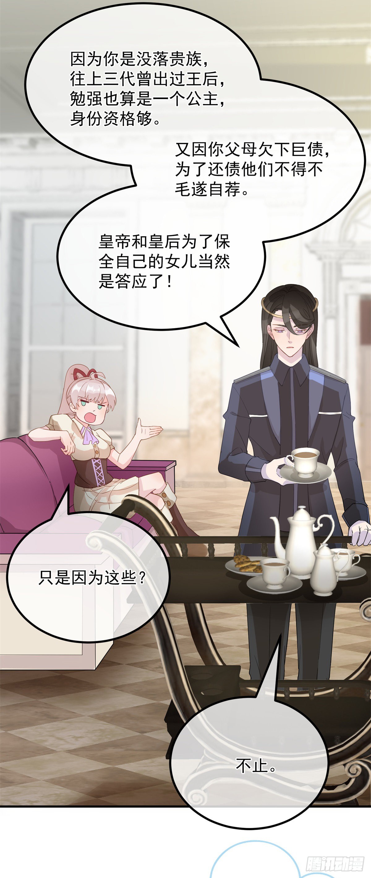 第4话 初见