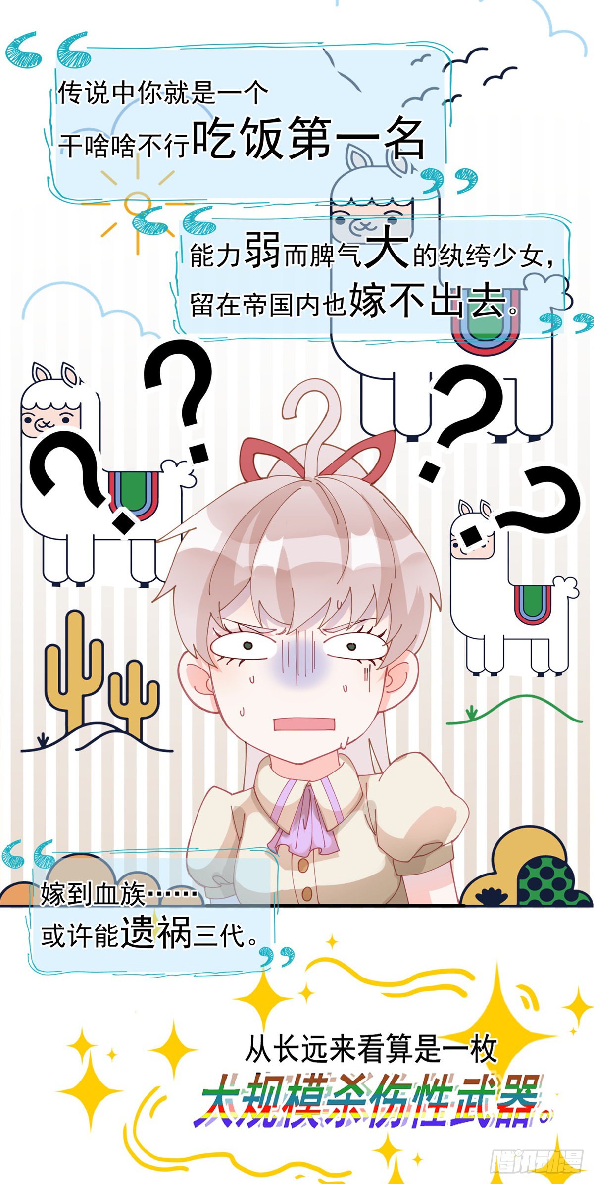 第4话 初见