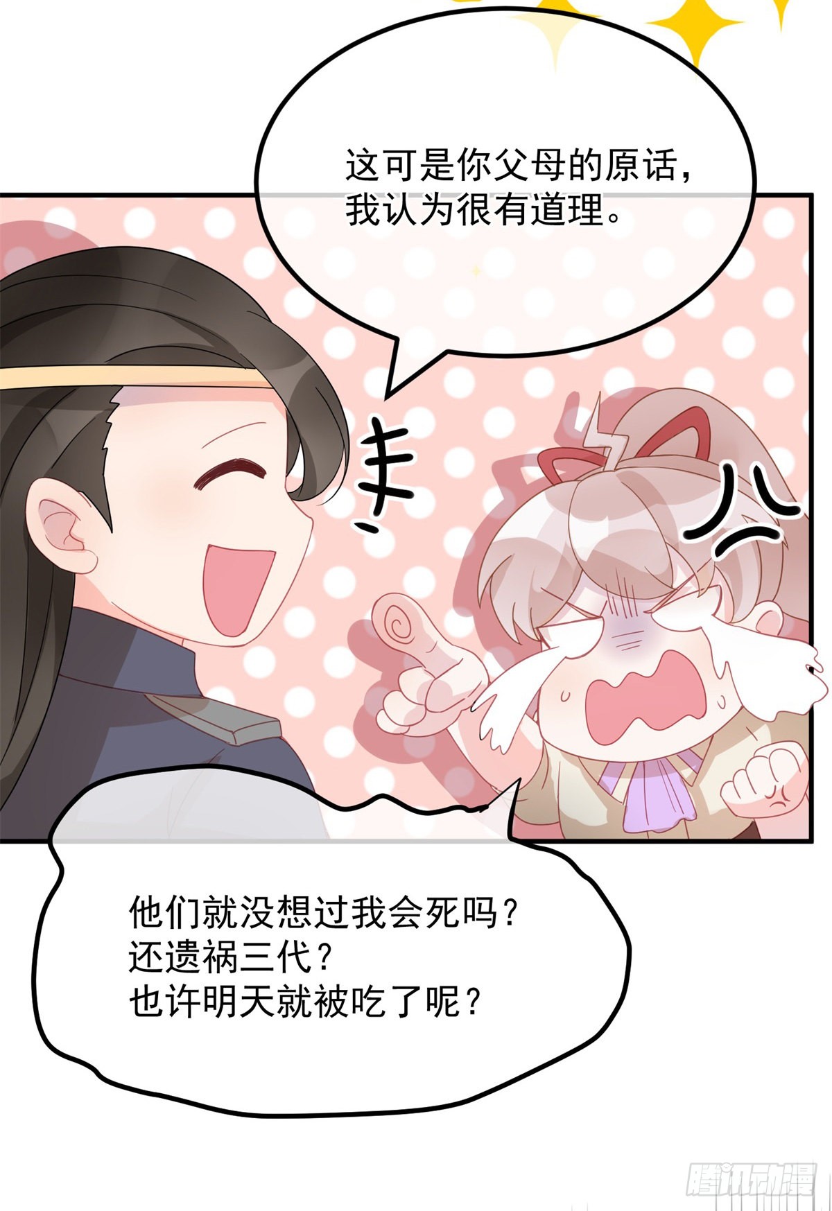 第4话 初见