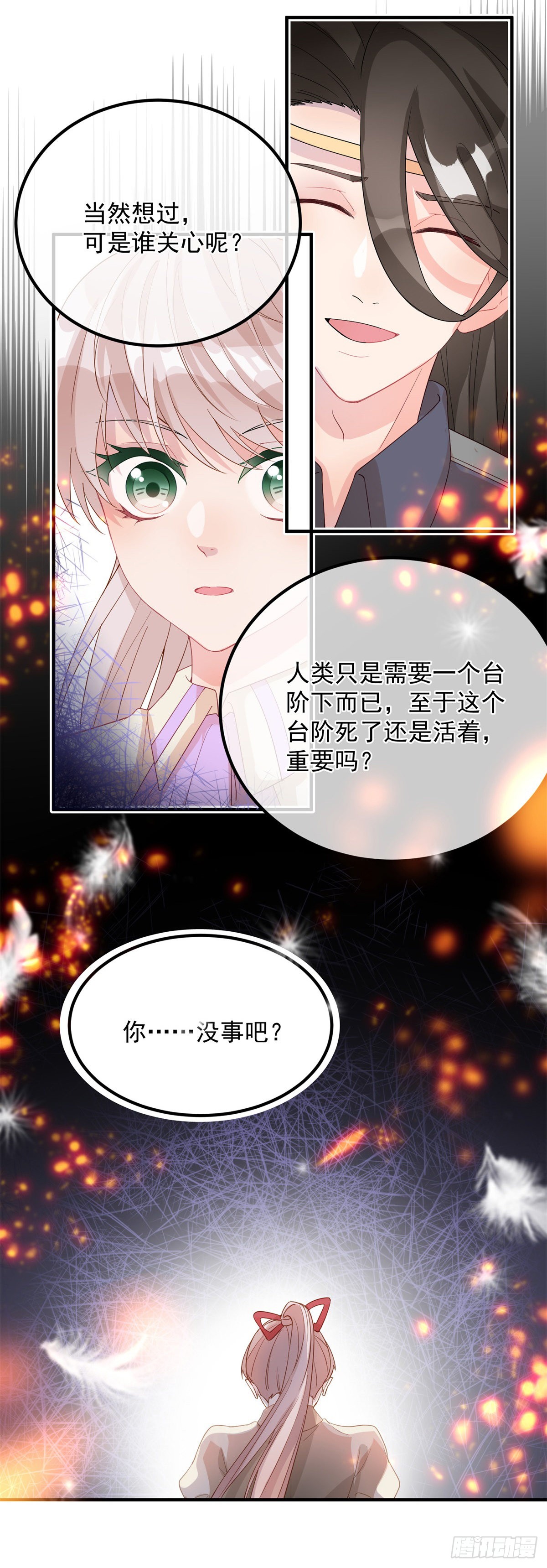 第4话 初见