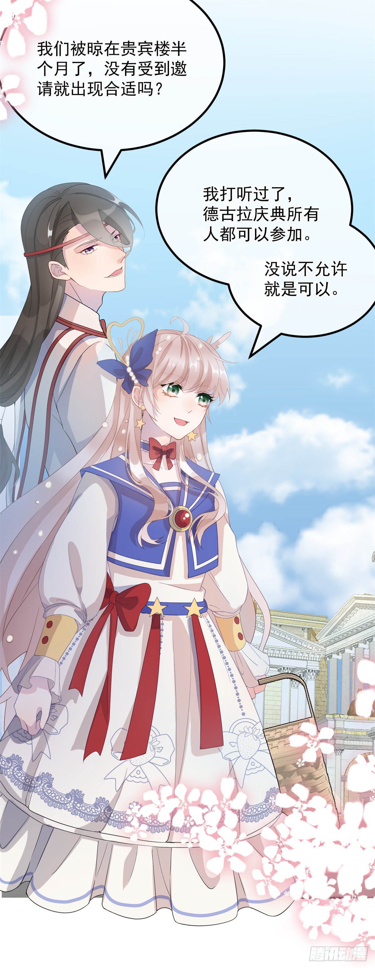 第4话 初见