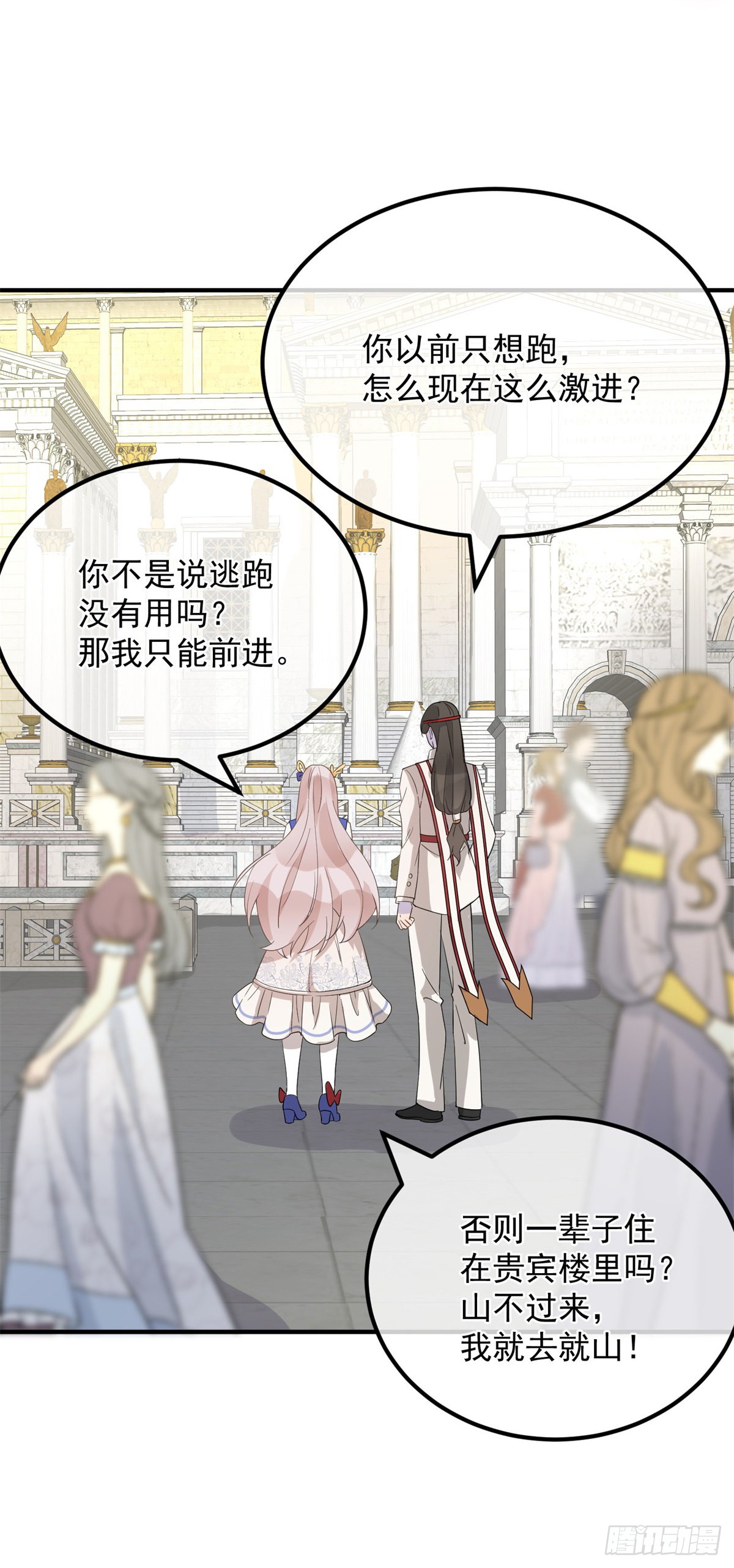 第4话 初见