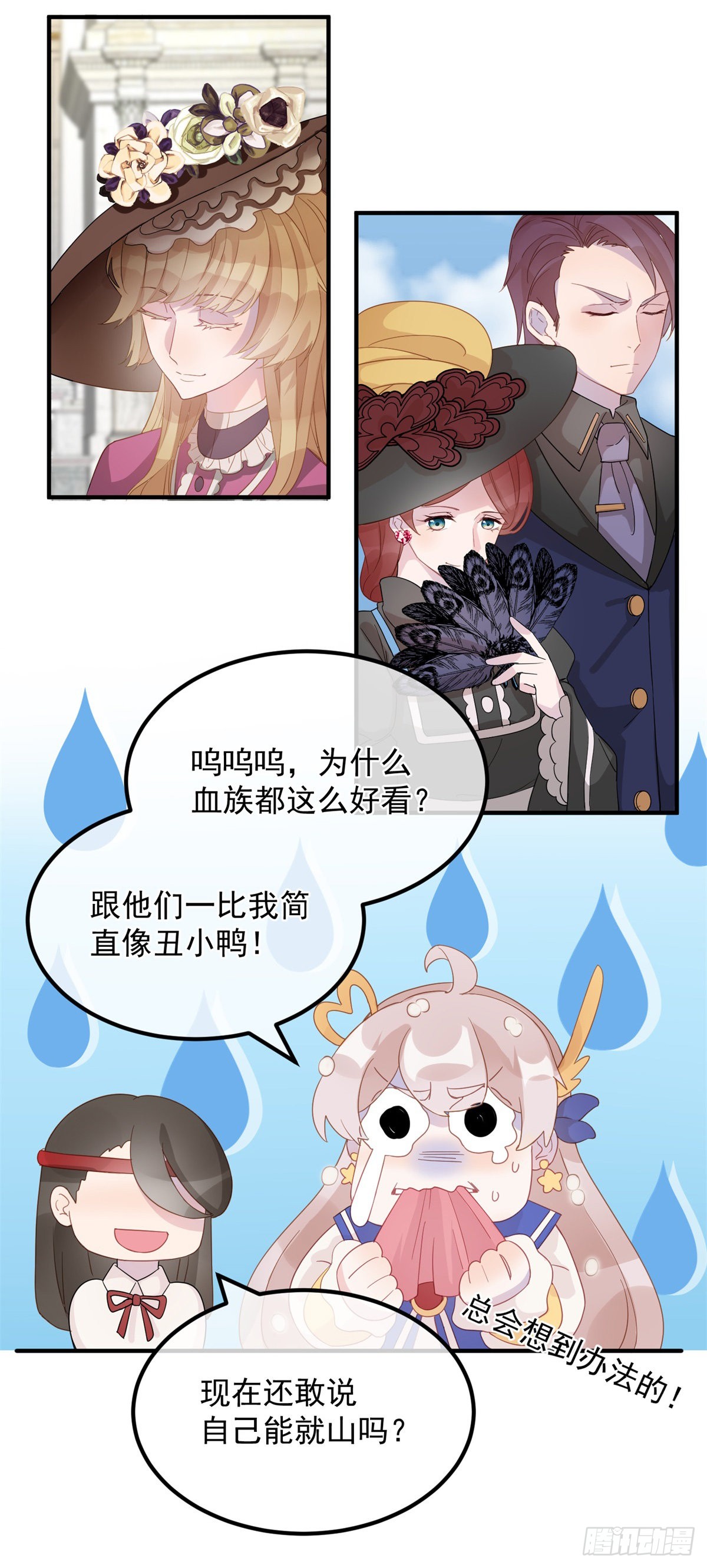 第4话 初见