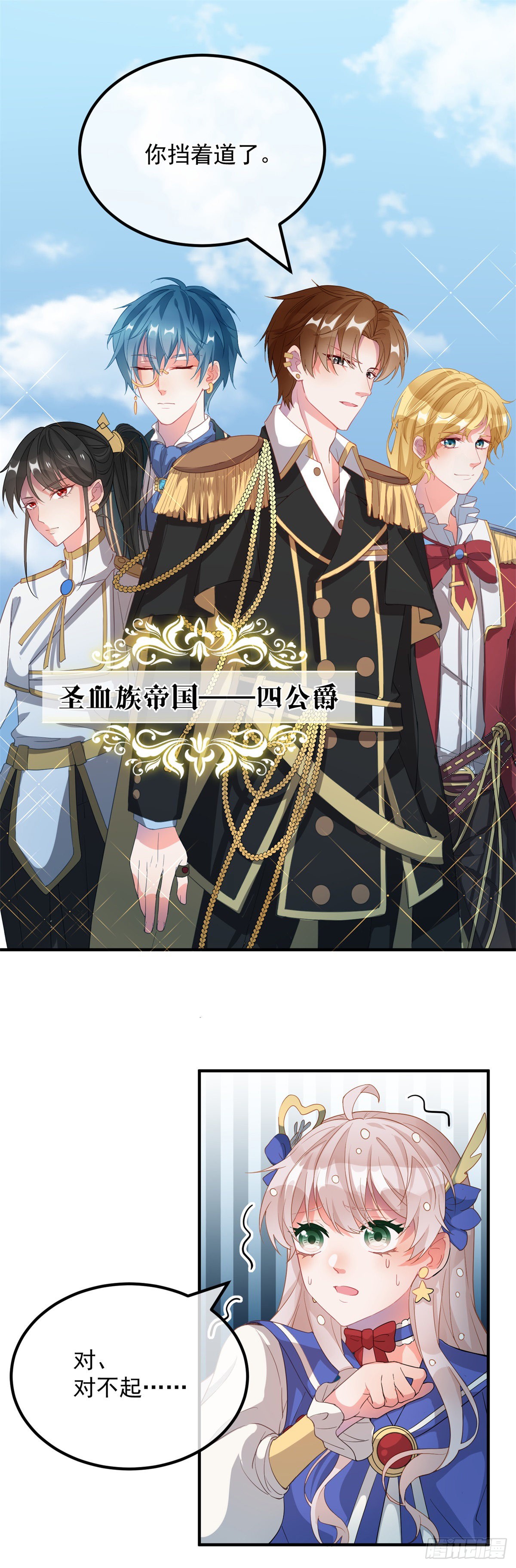 第4话 初见