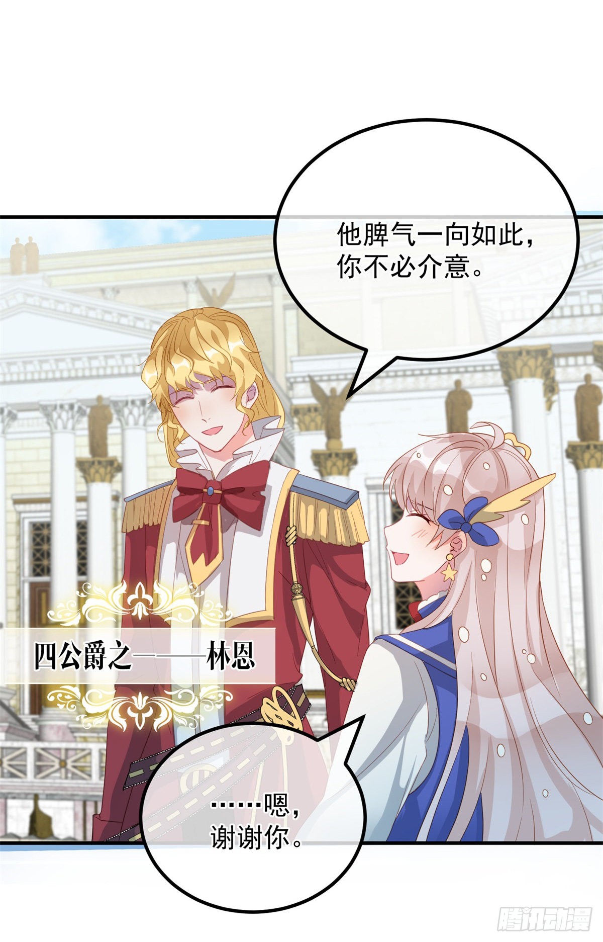 第4话 初见