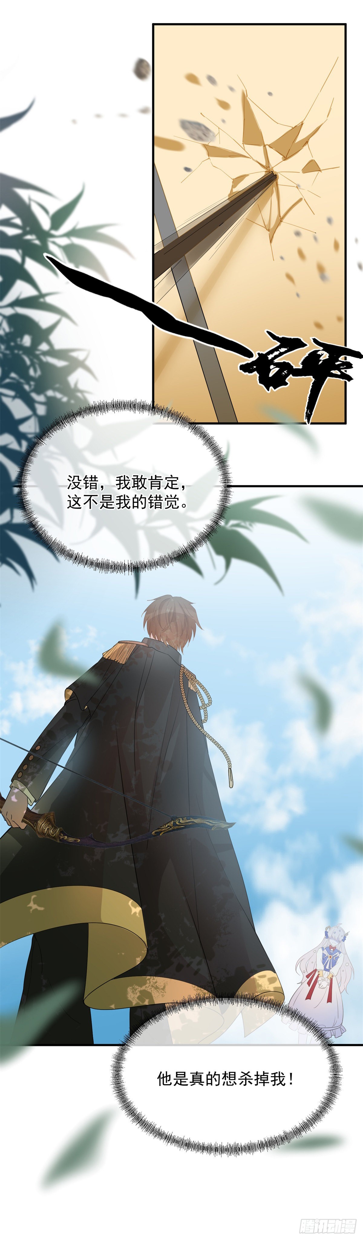 第4话 初见