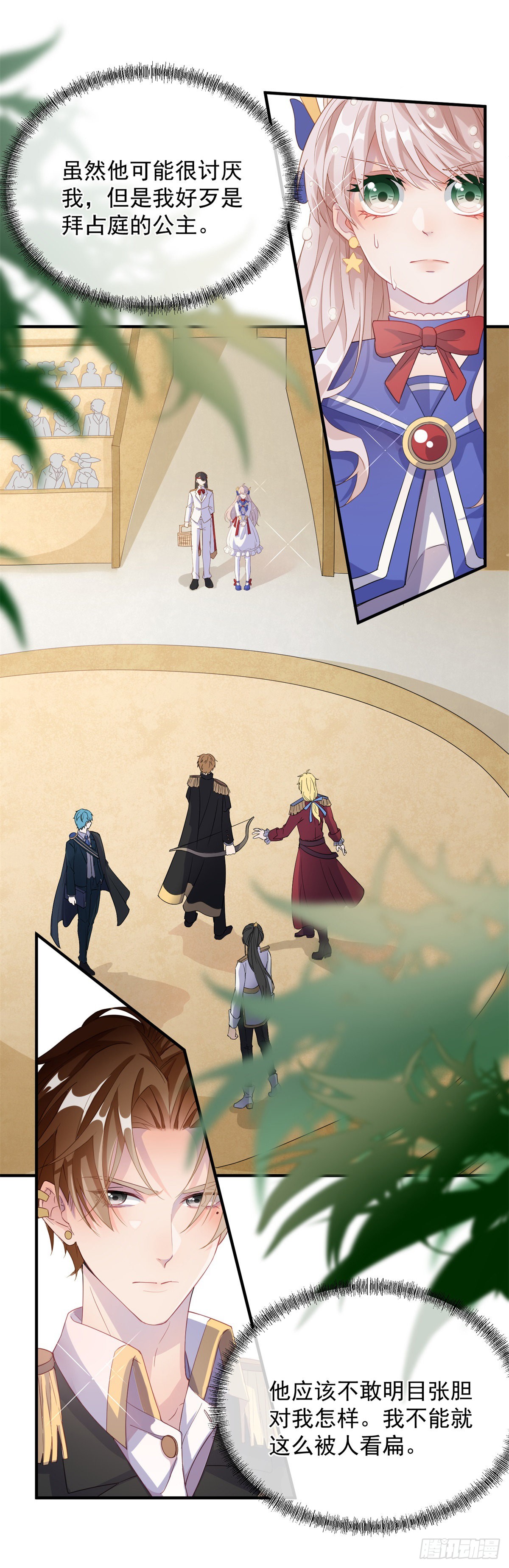 第5话 请开始你们的表演！