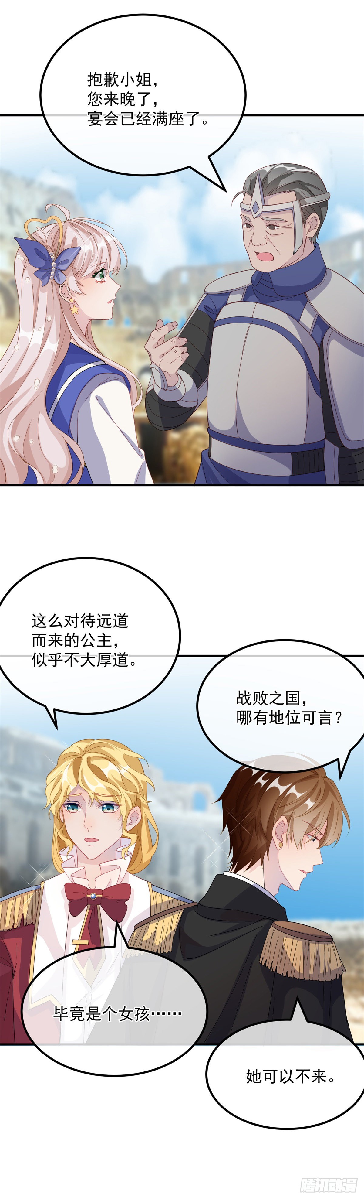 第5话 请开始你们的表演！