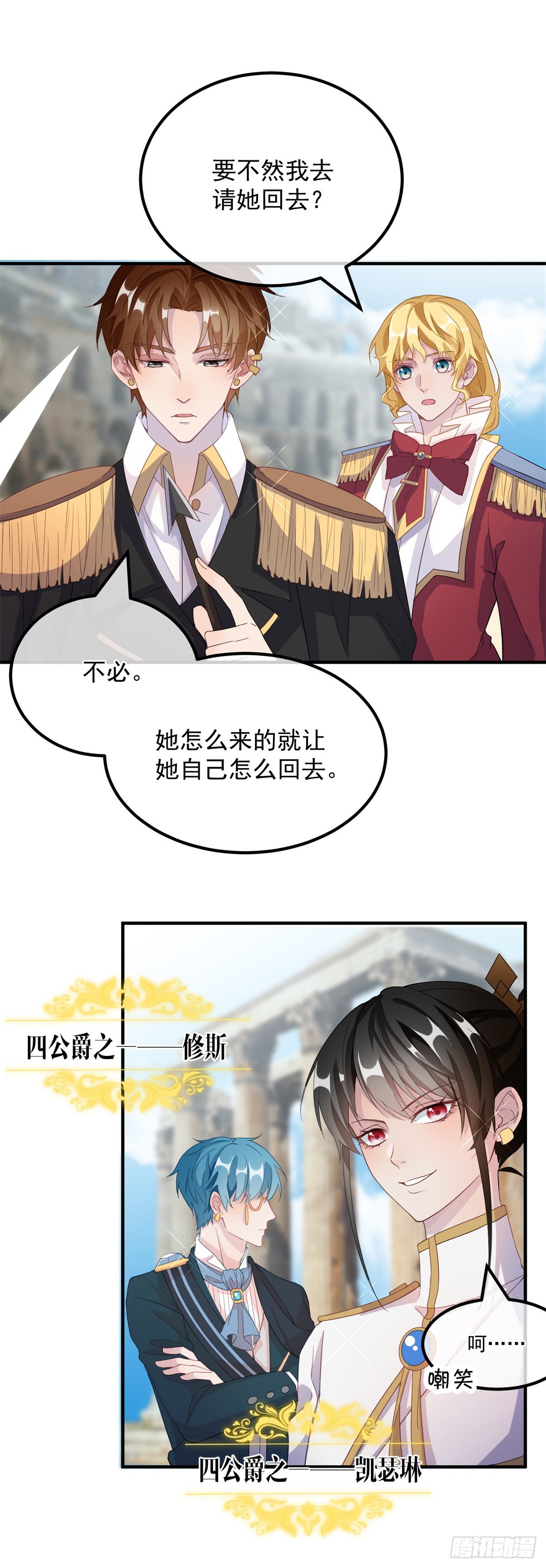 第5话 请开始你们的表演！