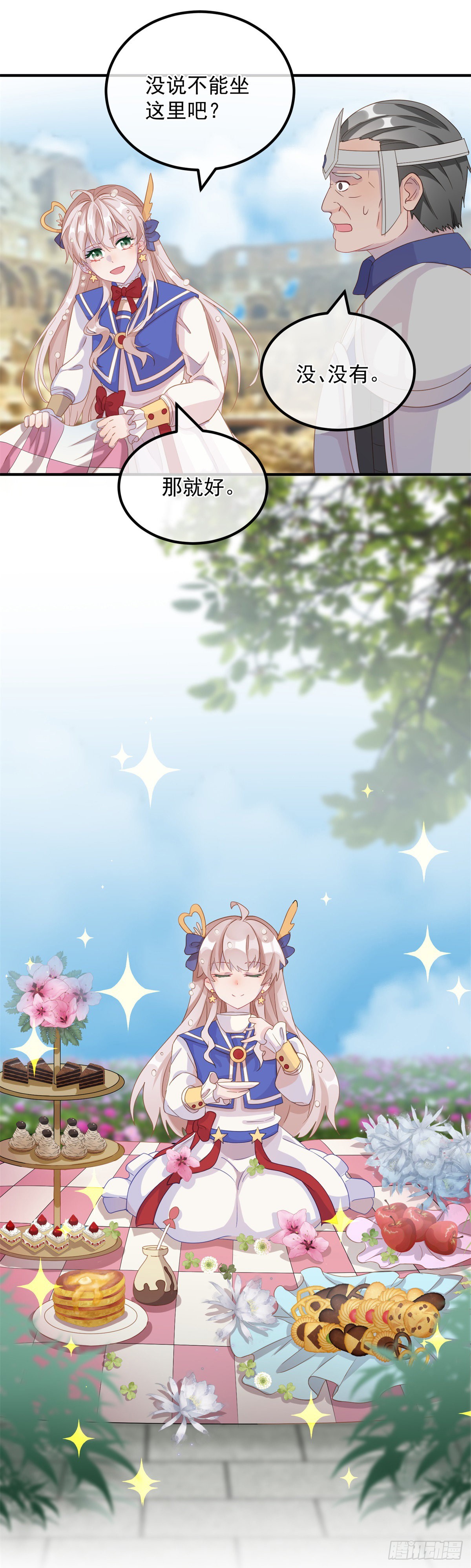 第5话 请开始你们的表演！