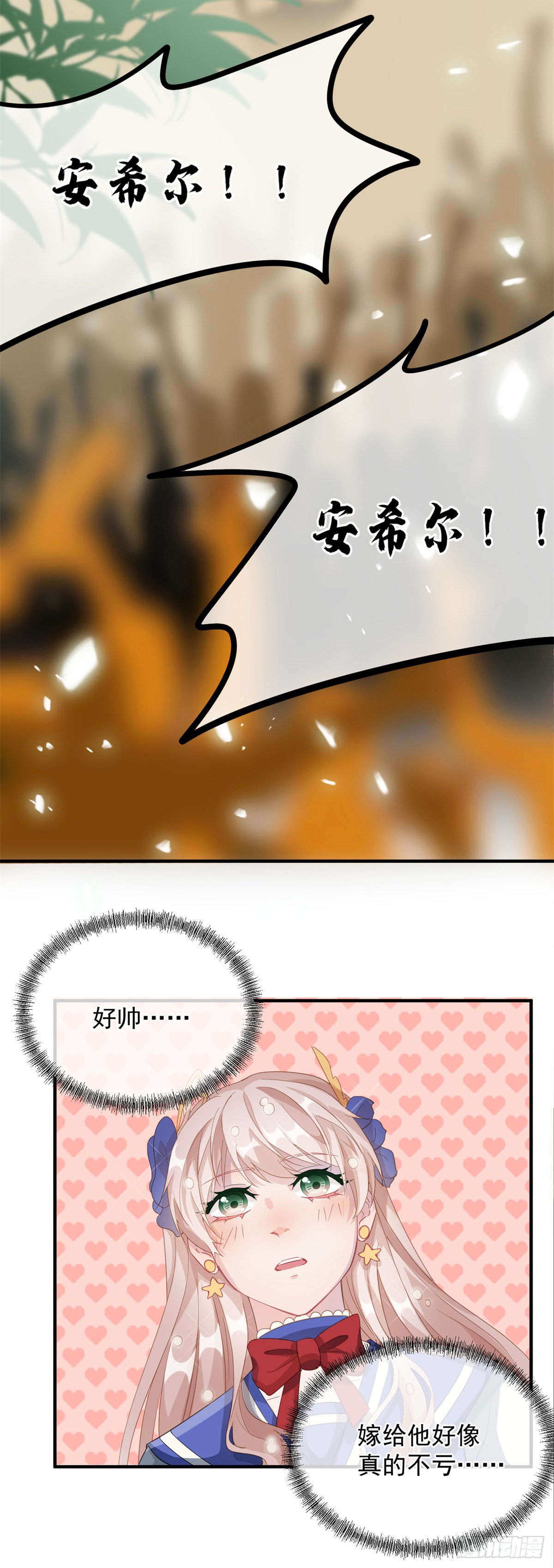 第5话 请开始你们的表演！