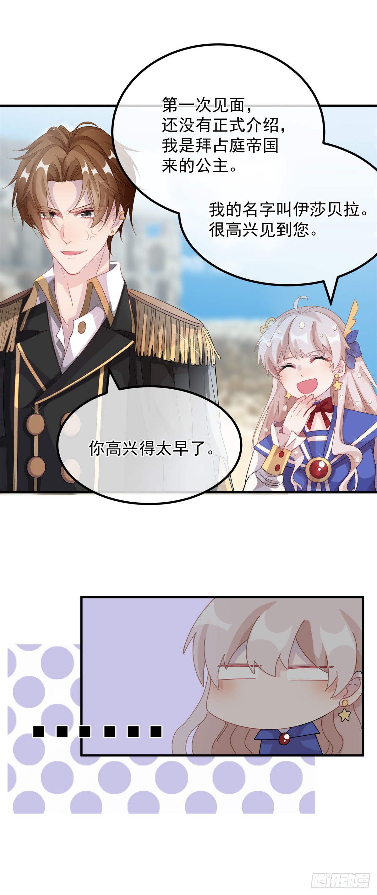 第5话 请开始你们的表演！