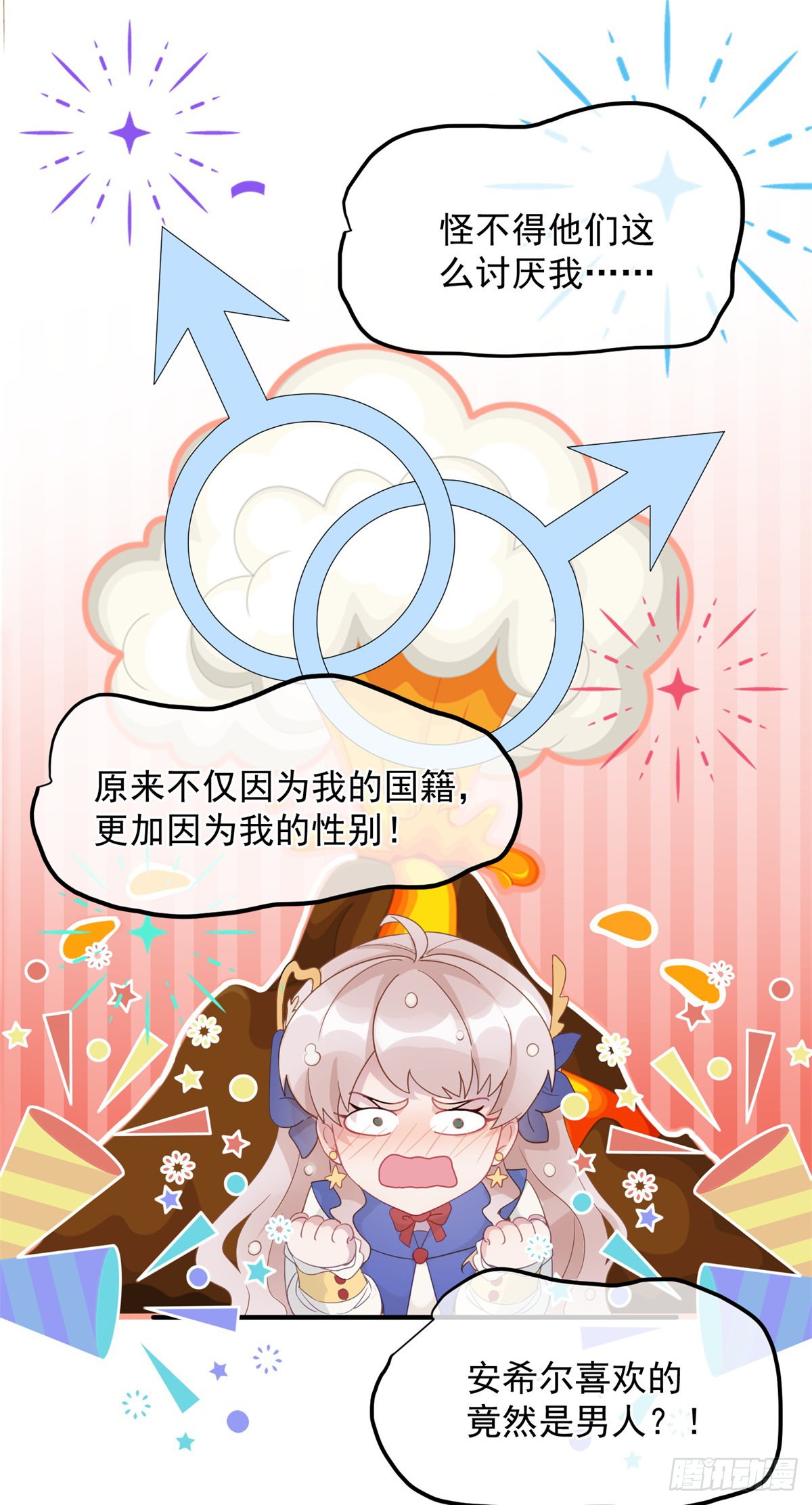 第6话 进击的胡罗贝