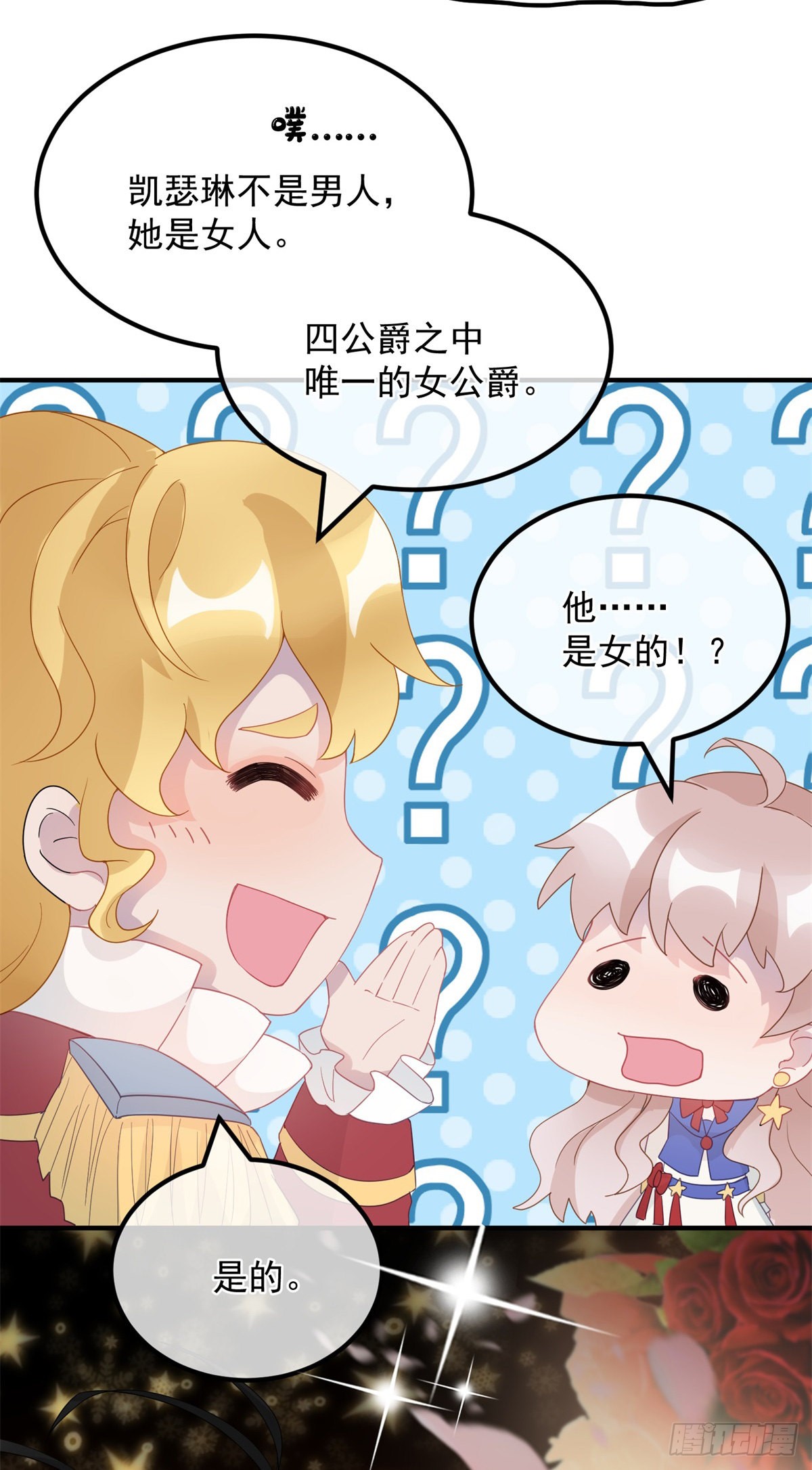 第6话 进击的胡罗贝