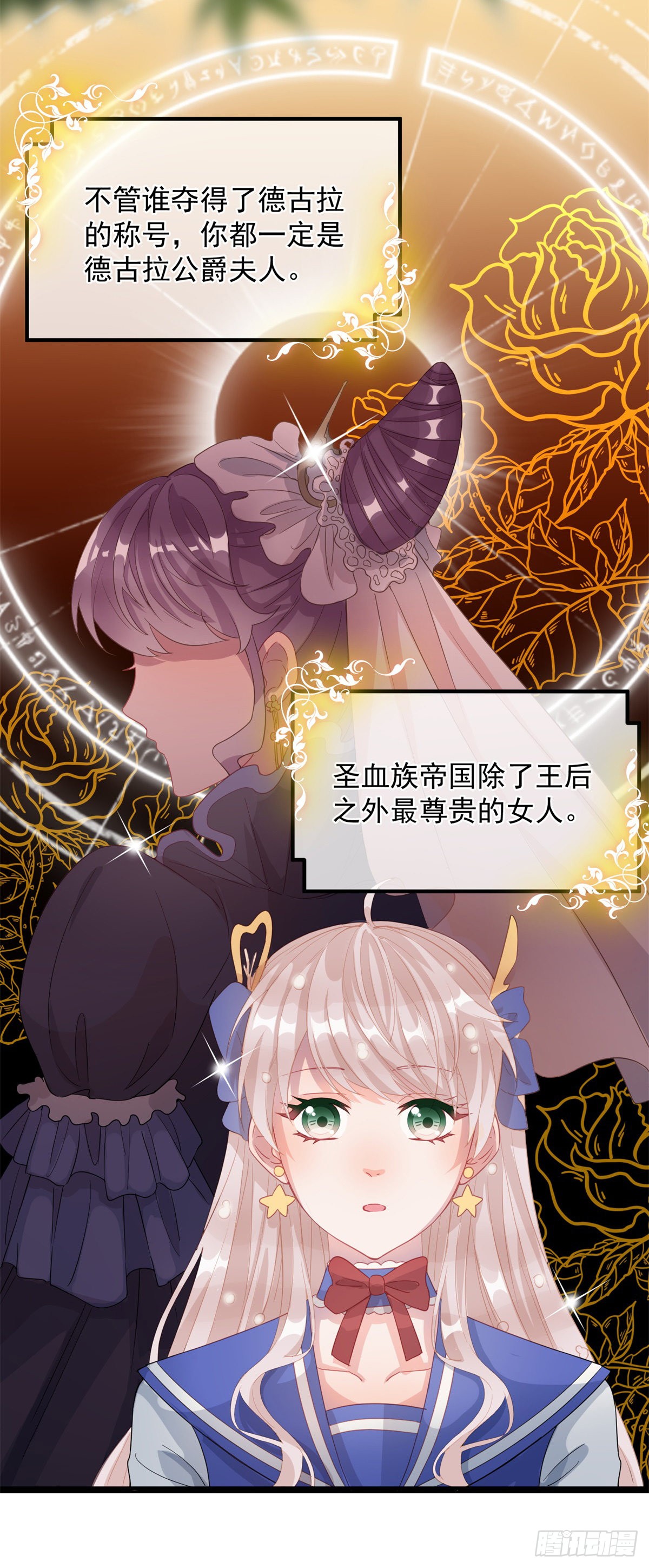 第6话 进击的胡罗贝