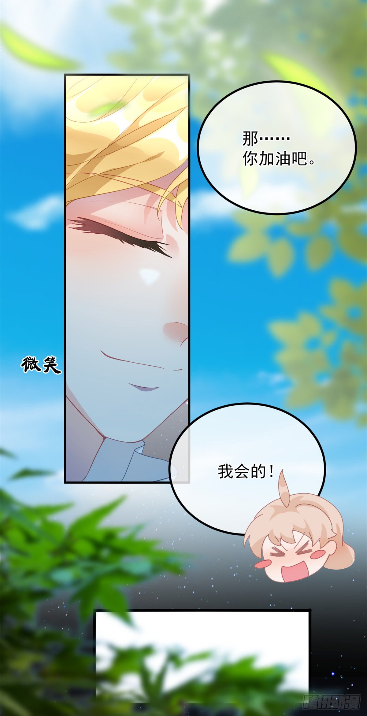 第6话 进击的胡罗贝