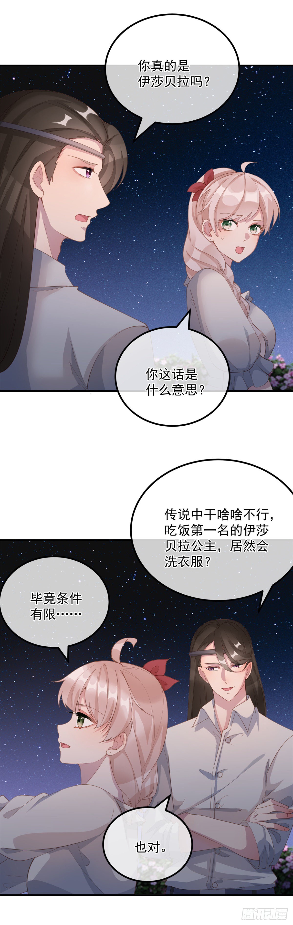 第6话 进击的胡罗贝