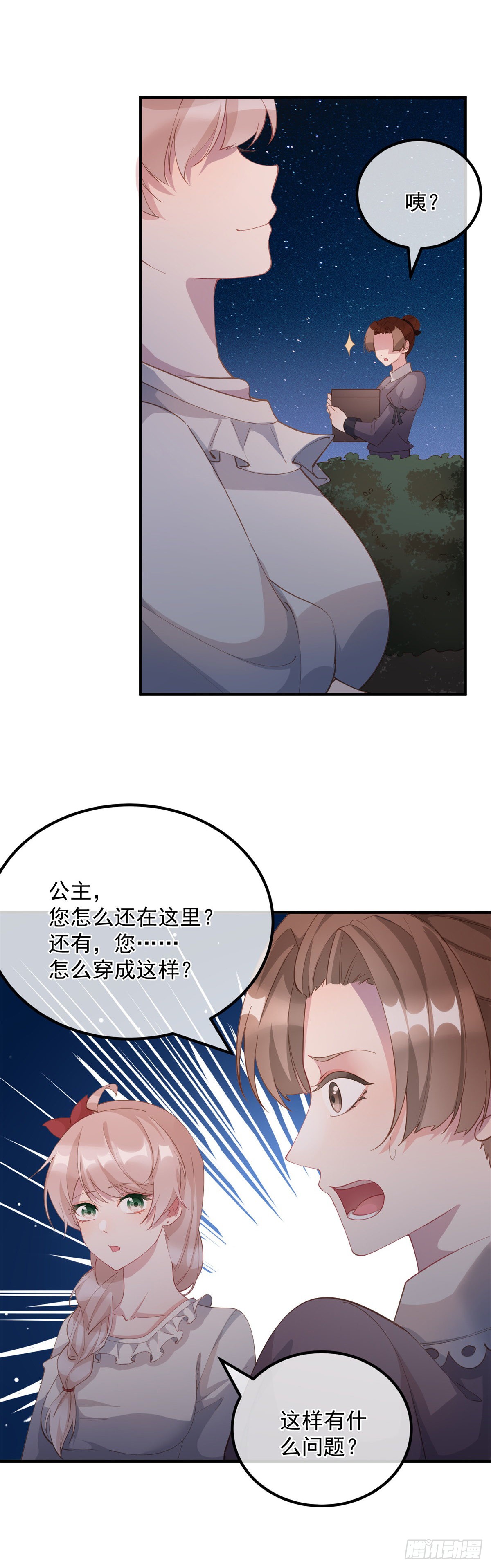 第6话 进击的胡罗贝