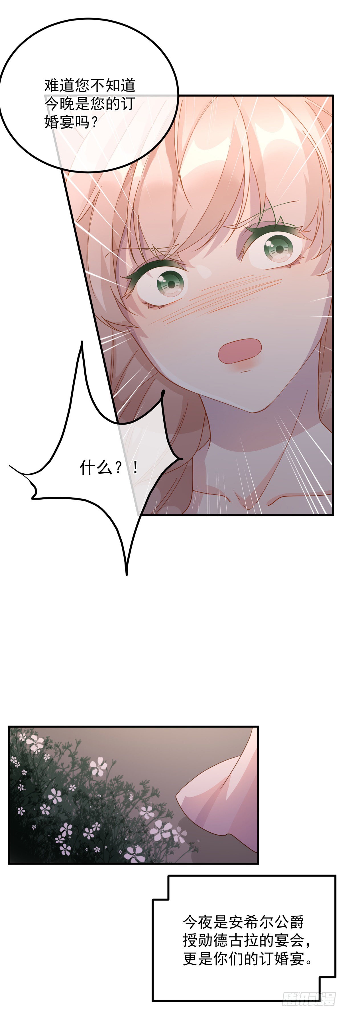 第6话 进击的胡罗贝