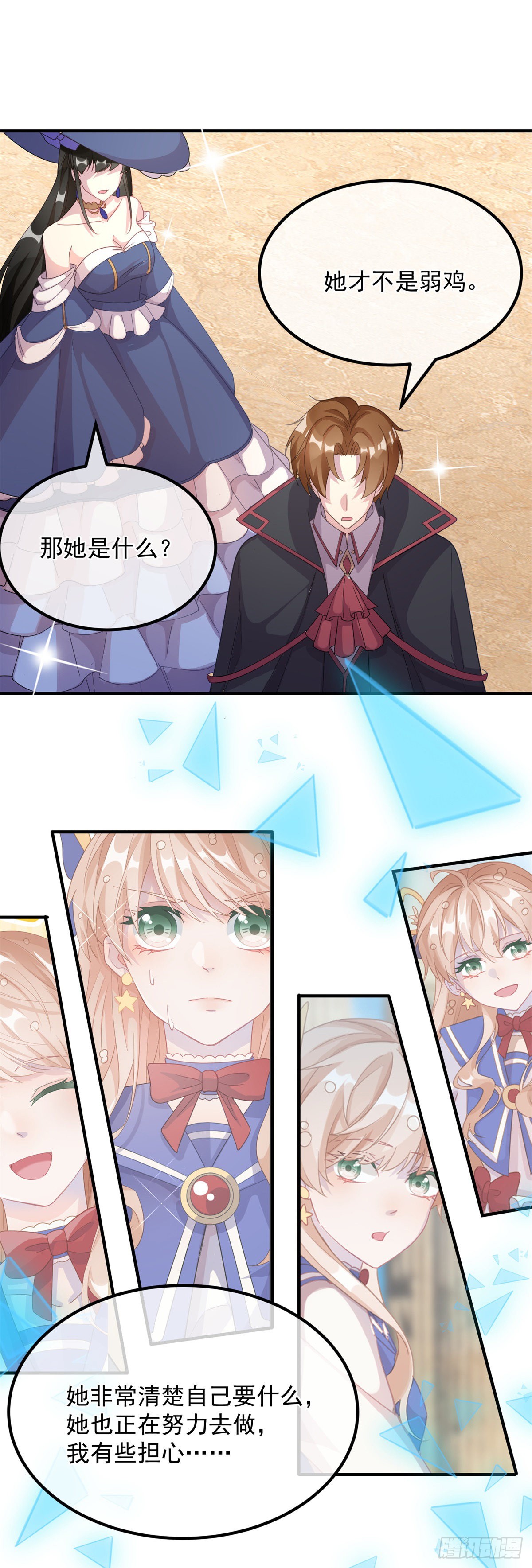 第6话 进击的胡罗贝