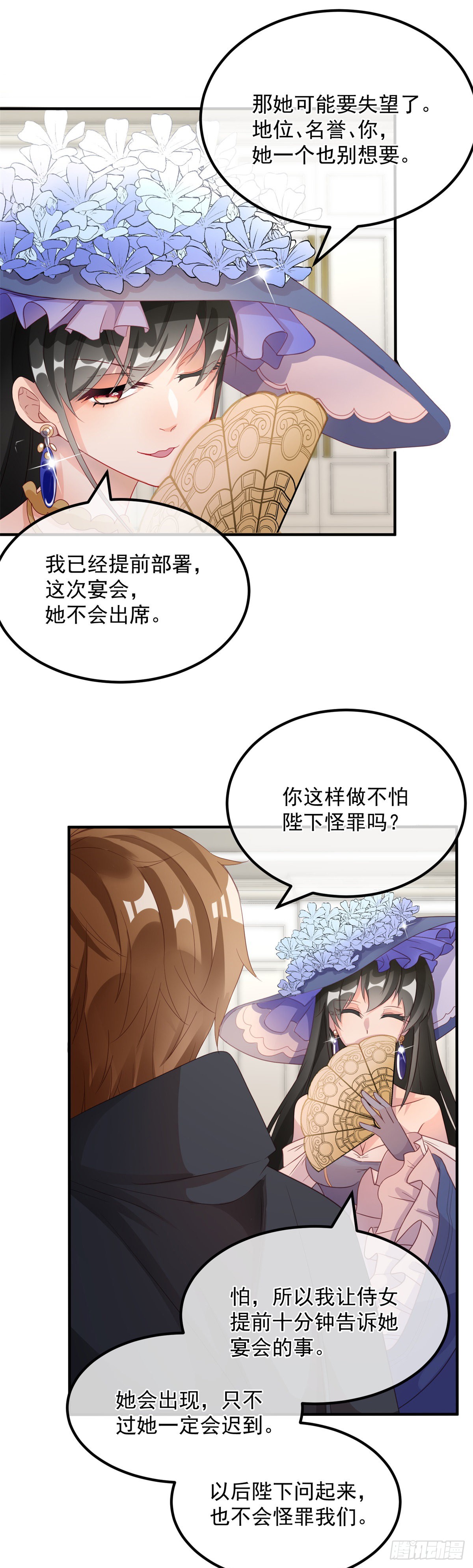 第6话 进击的胡罗贝