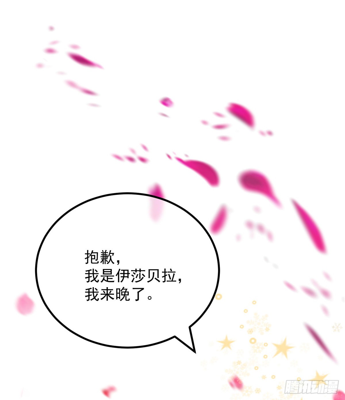 第6话 进击的胡罗贝