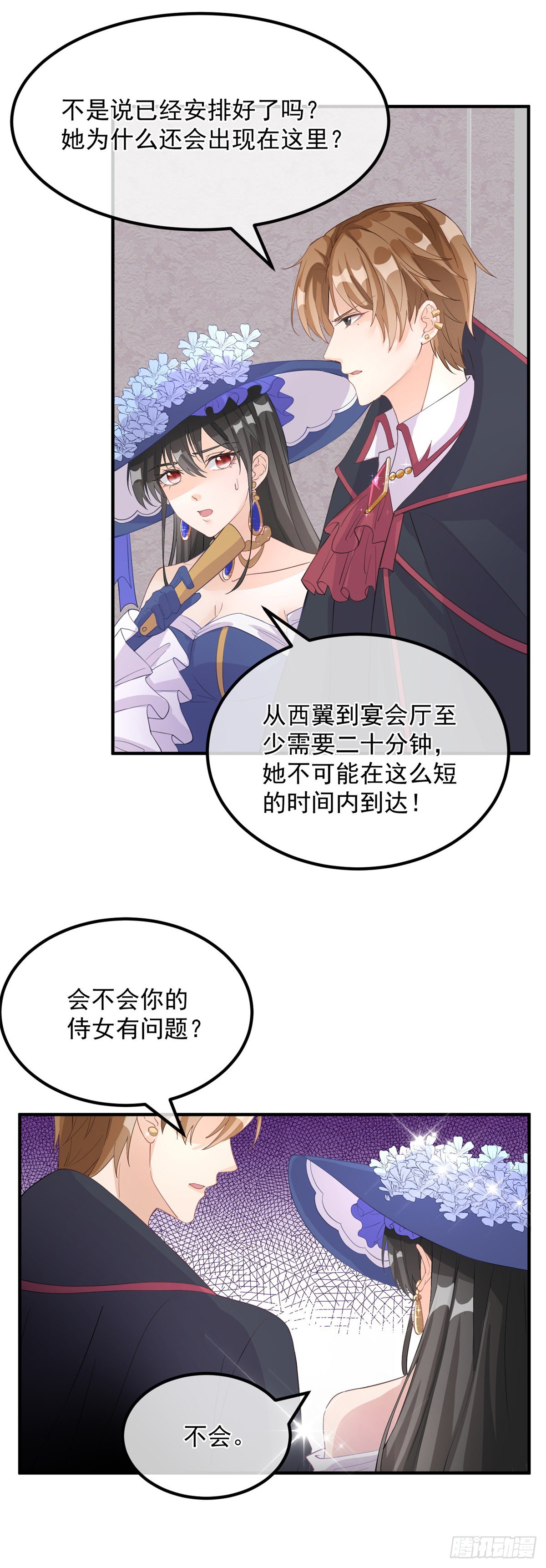 第7话 你没有离开的权利！