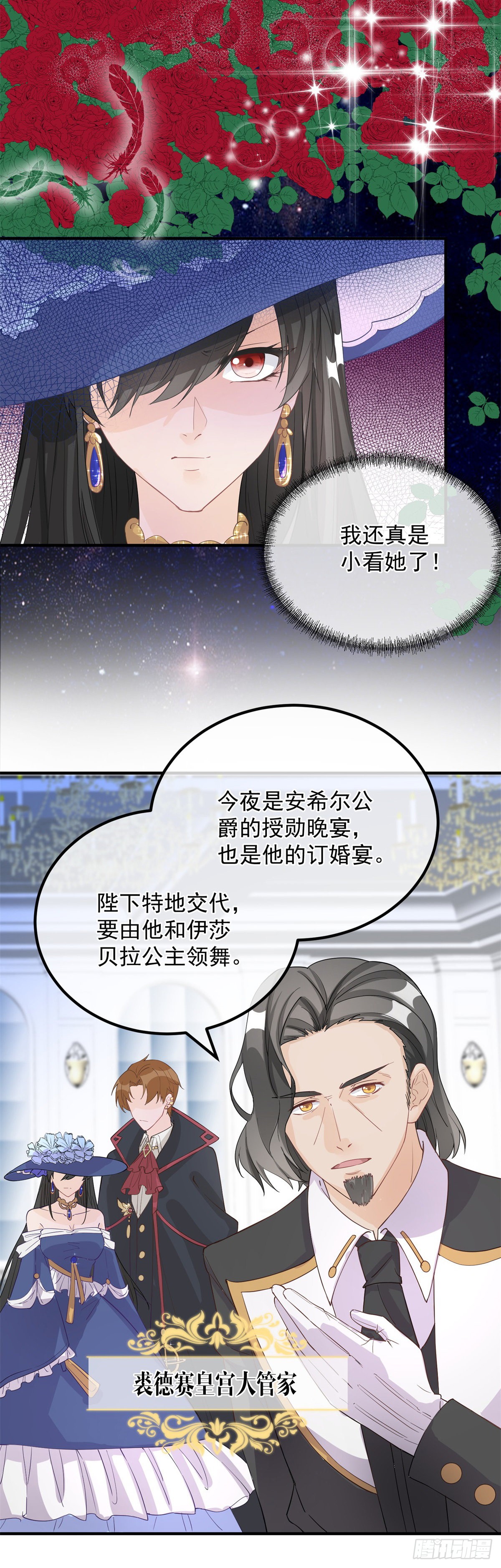 第7话 你没有离开的权利！