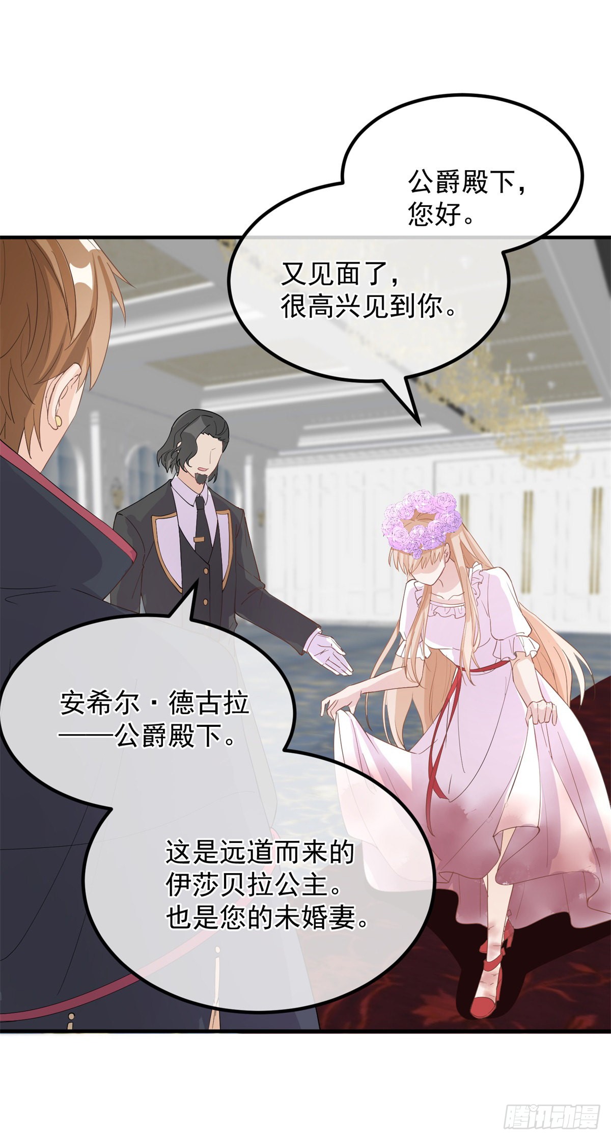 第7话 你没有离开的权利！