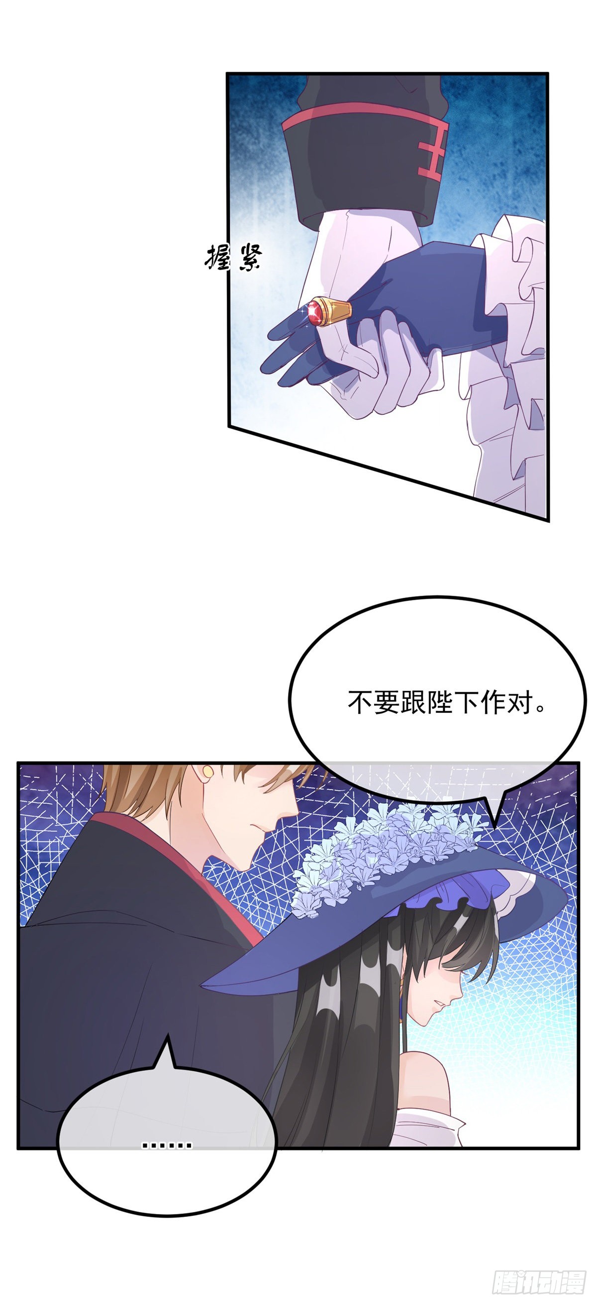 第7话 你没有离开的权利！