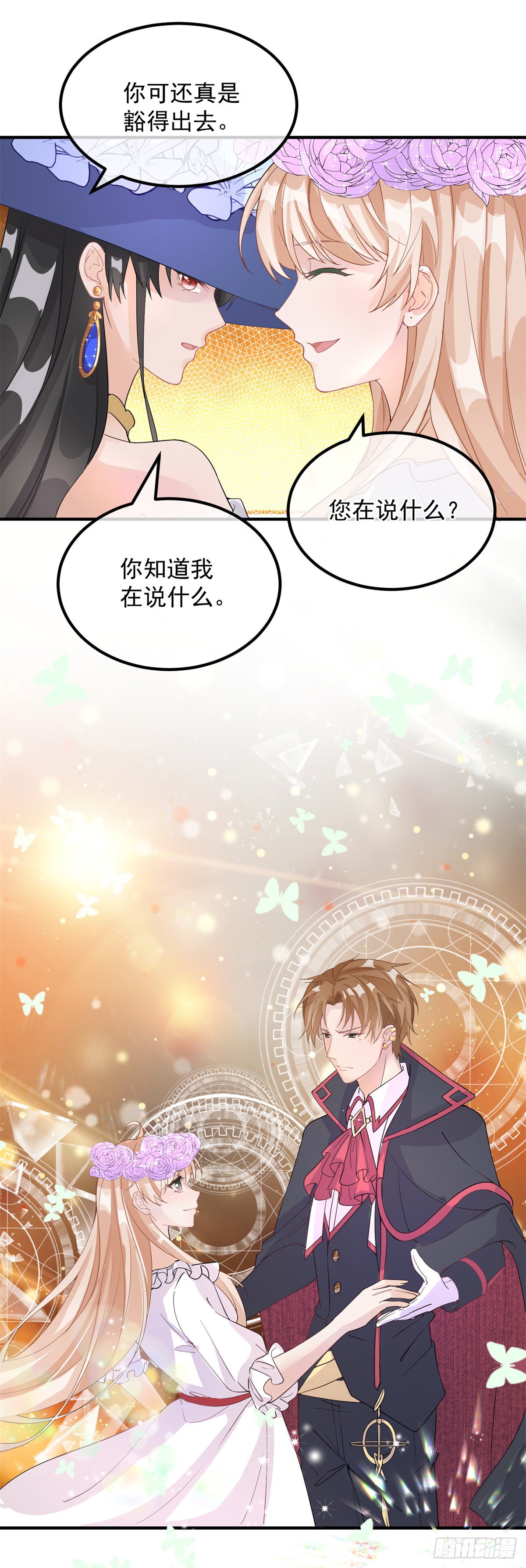 第7话 你没有离开的权利！