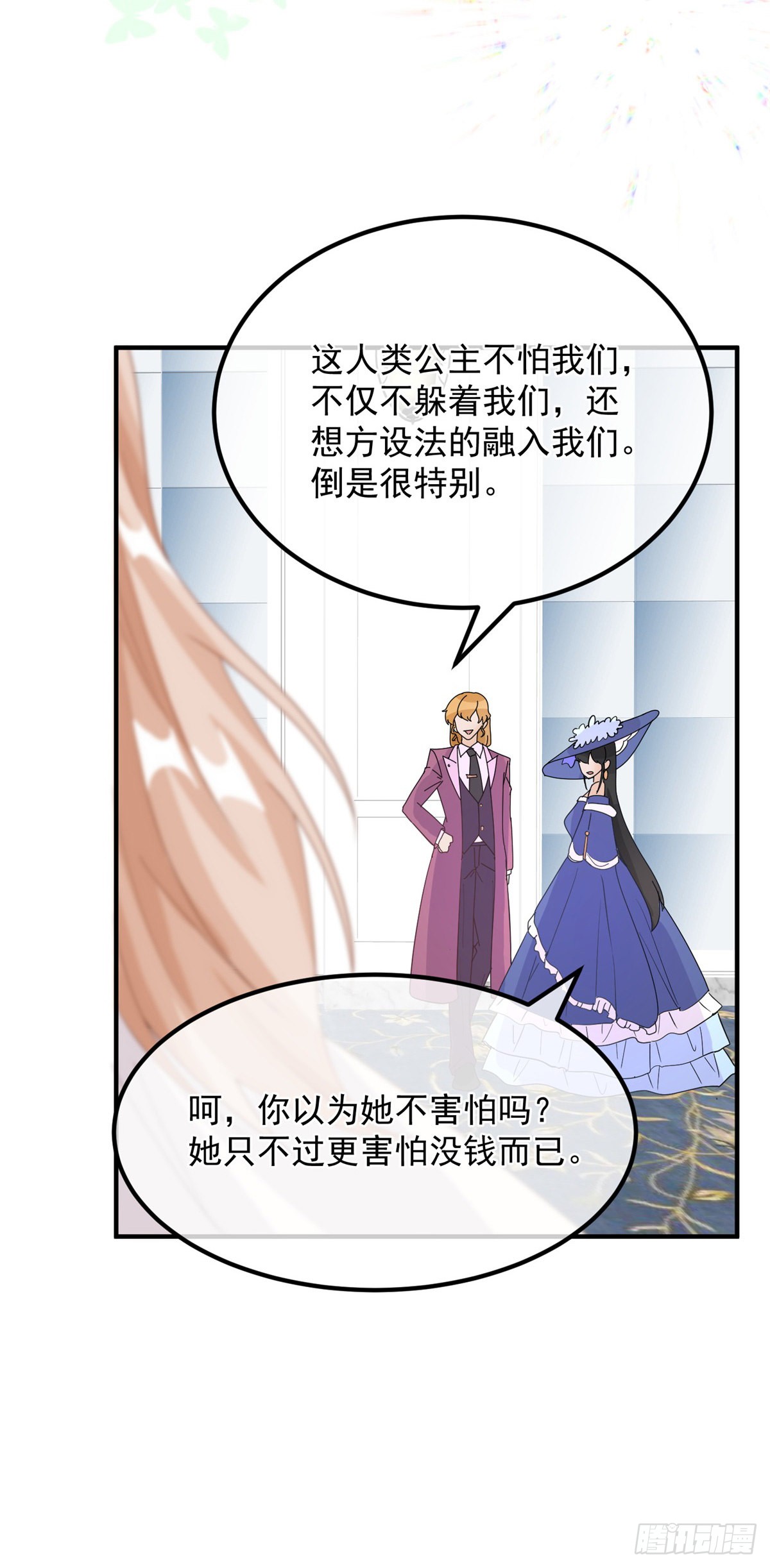 第7话 你没有离开的权利！