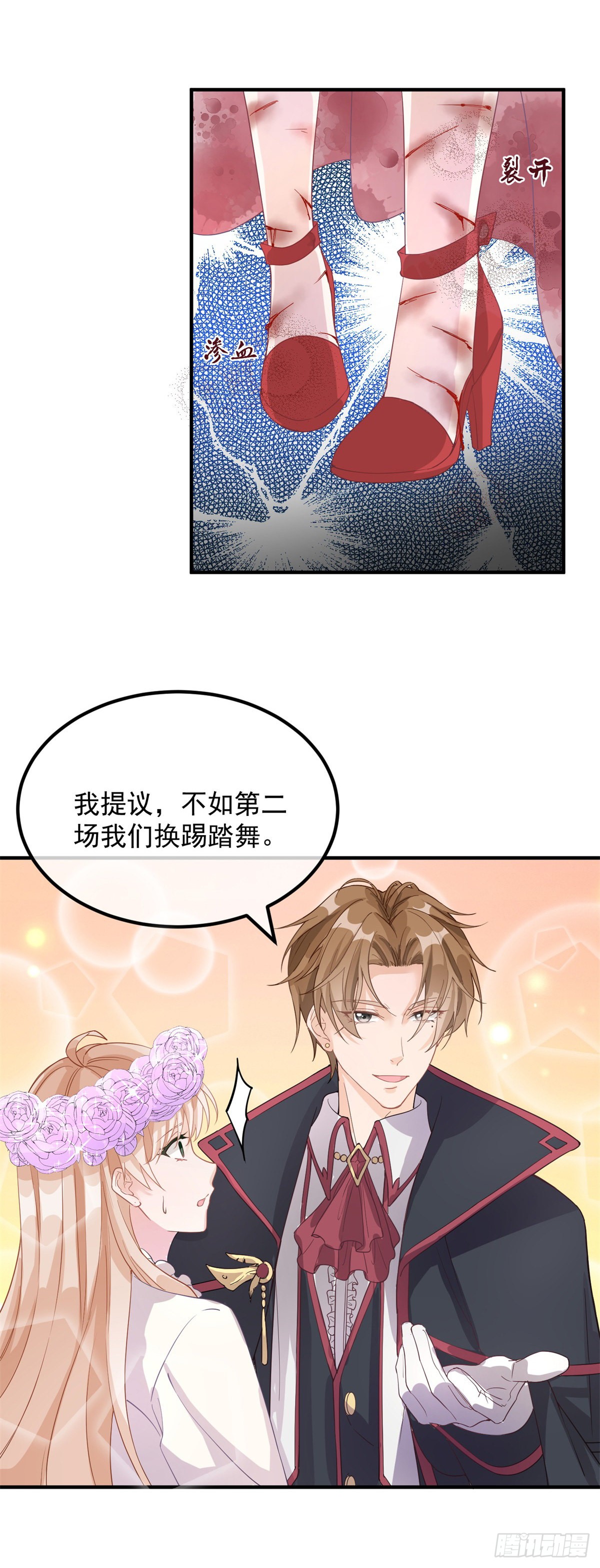 第7话 你没有离开的权利！