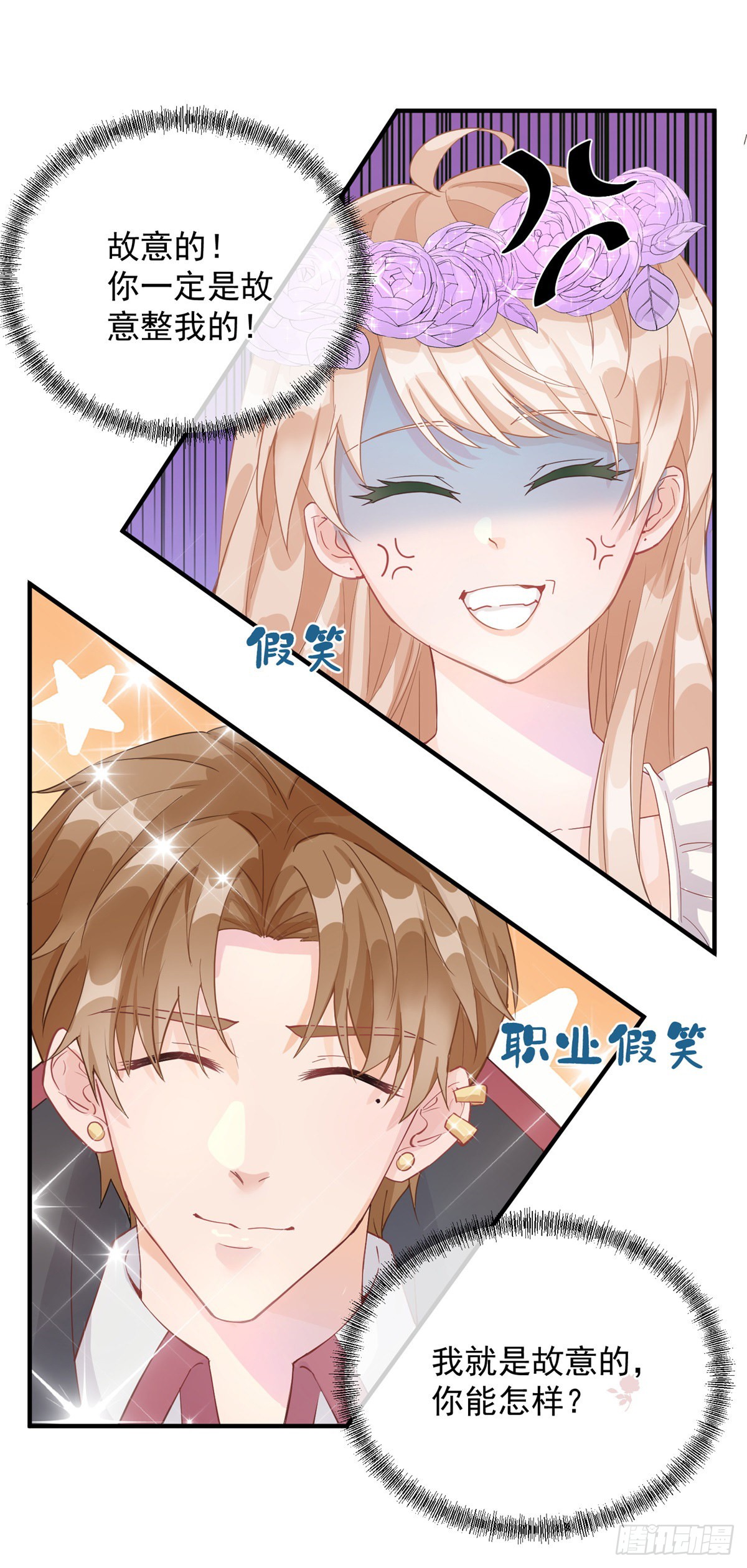 第7话 你没有离开的权利！