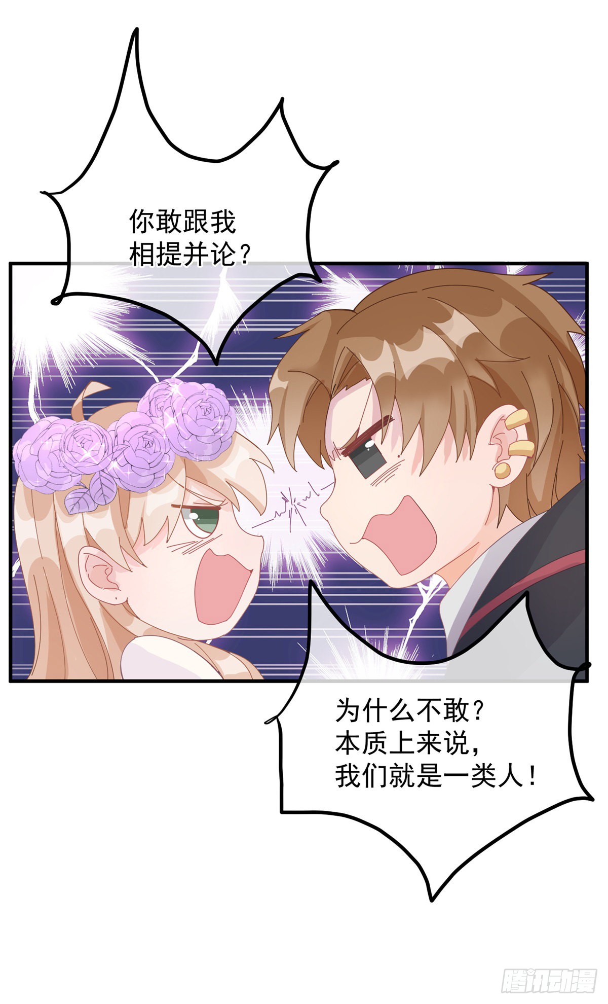第7话 你没有离开的权利！