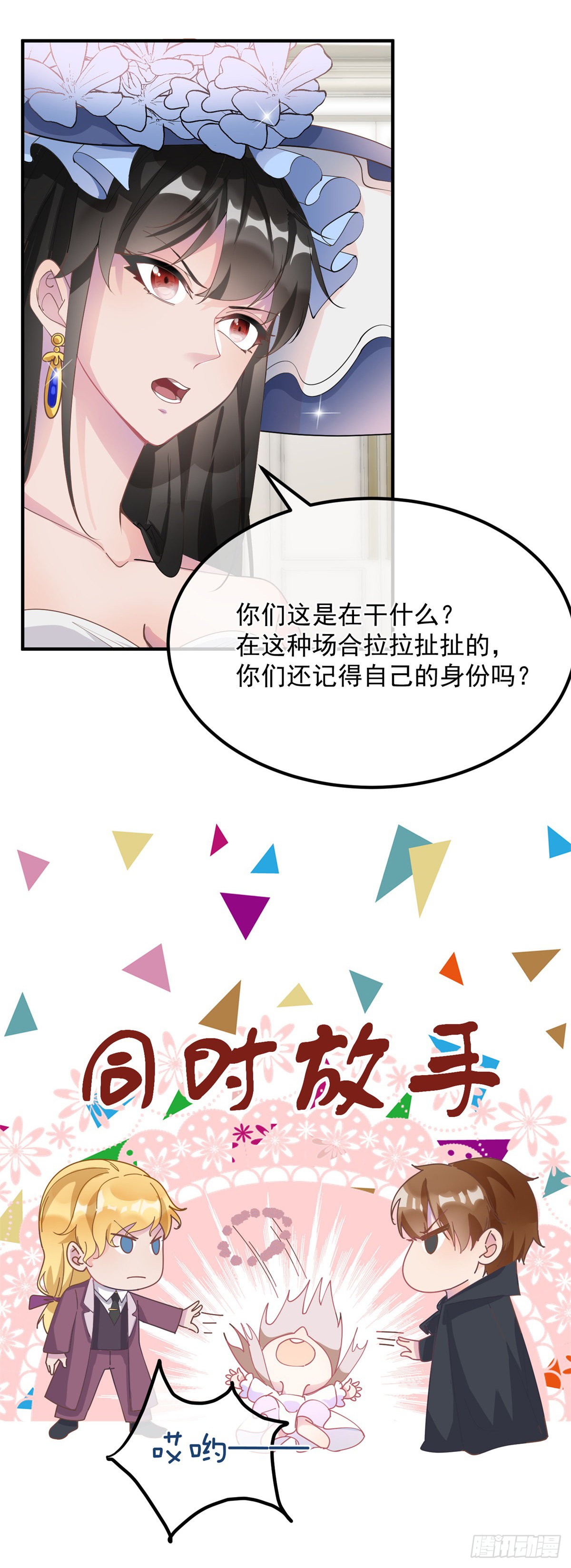 第8话 没完没了的宴会