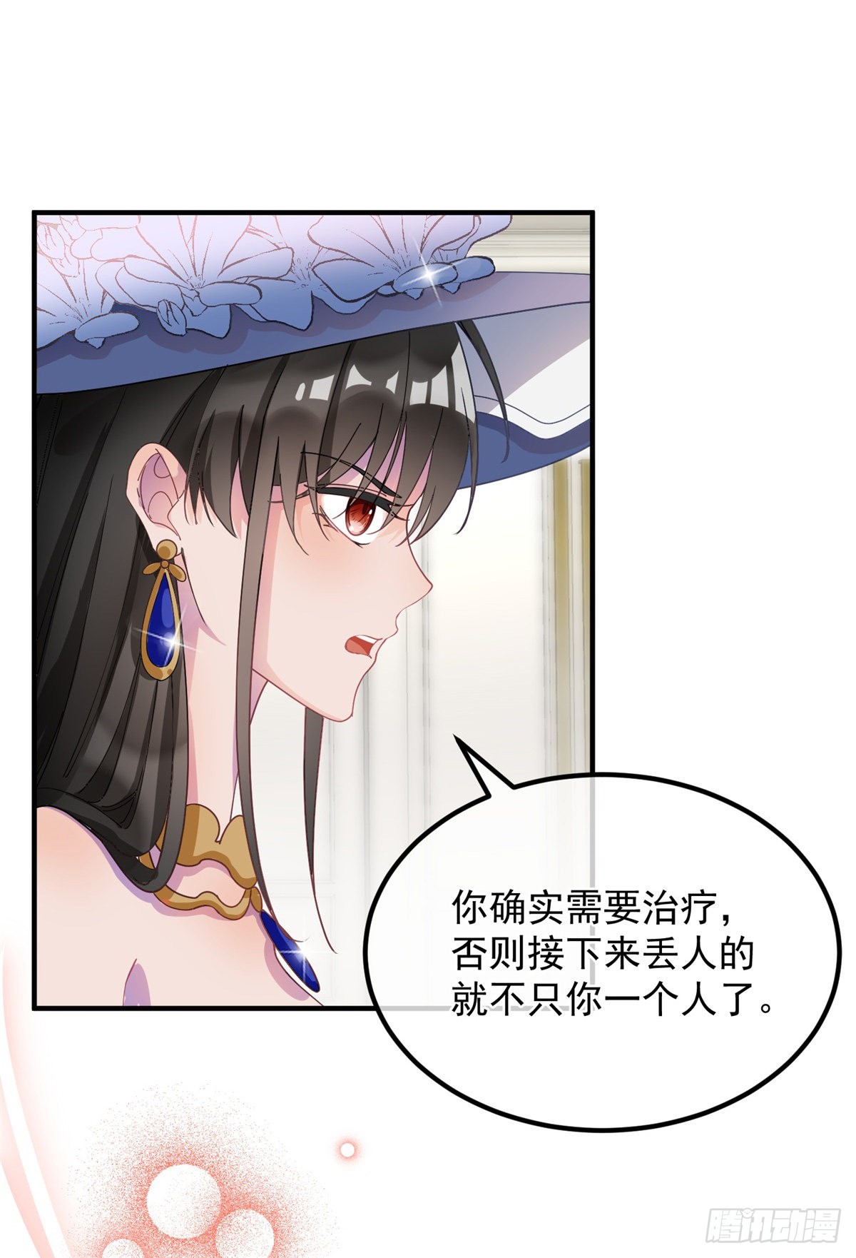 第8话 没完没了的宴会