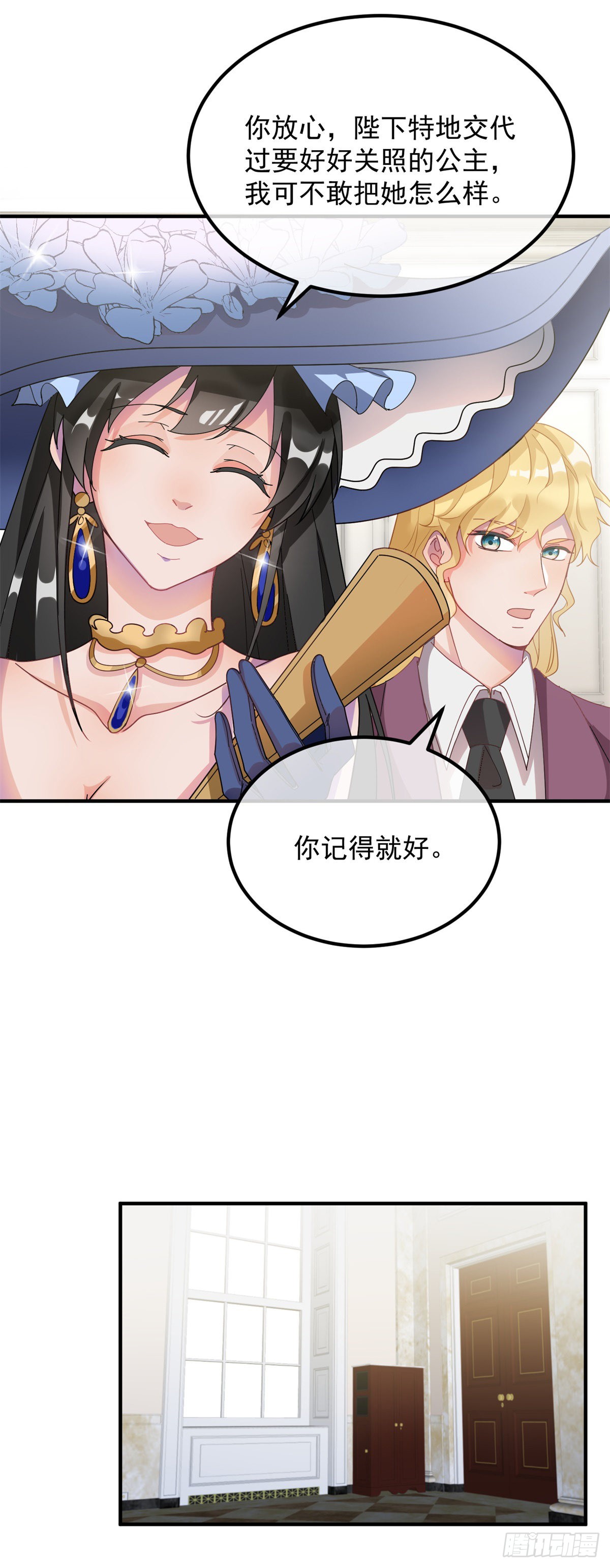 第8话 没完没了的宴会