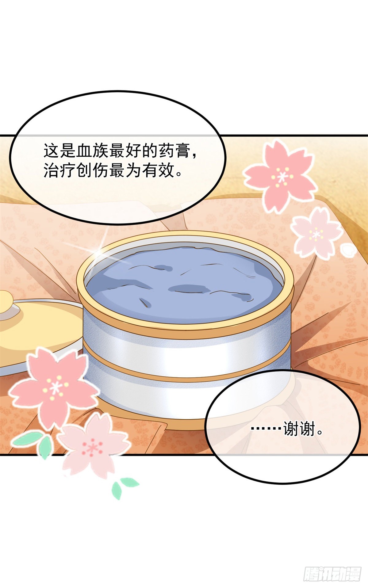 第8话 没完没了的宴会