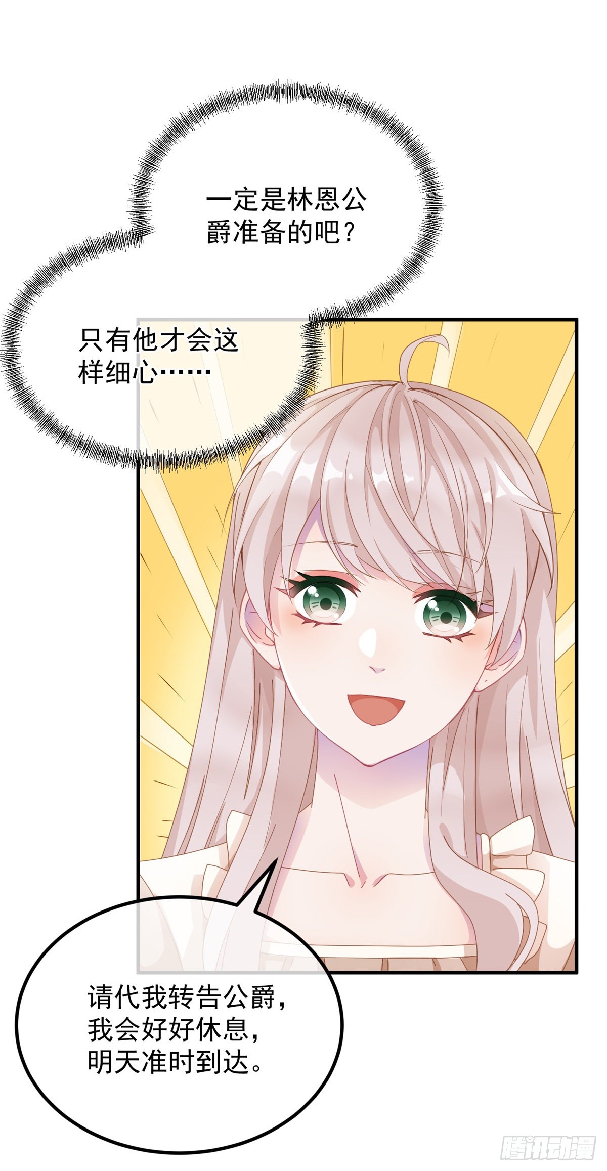第8话 没完没了的宴会