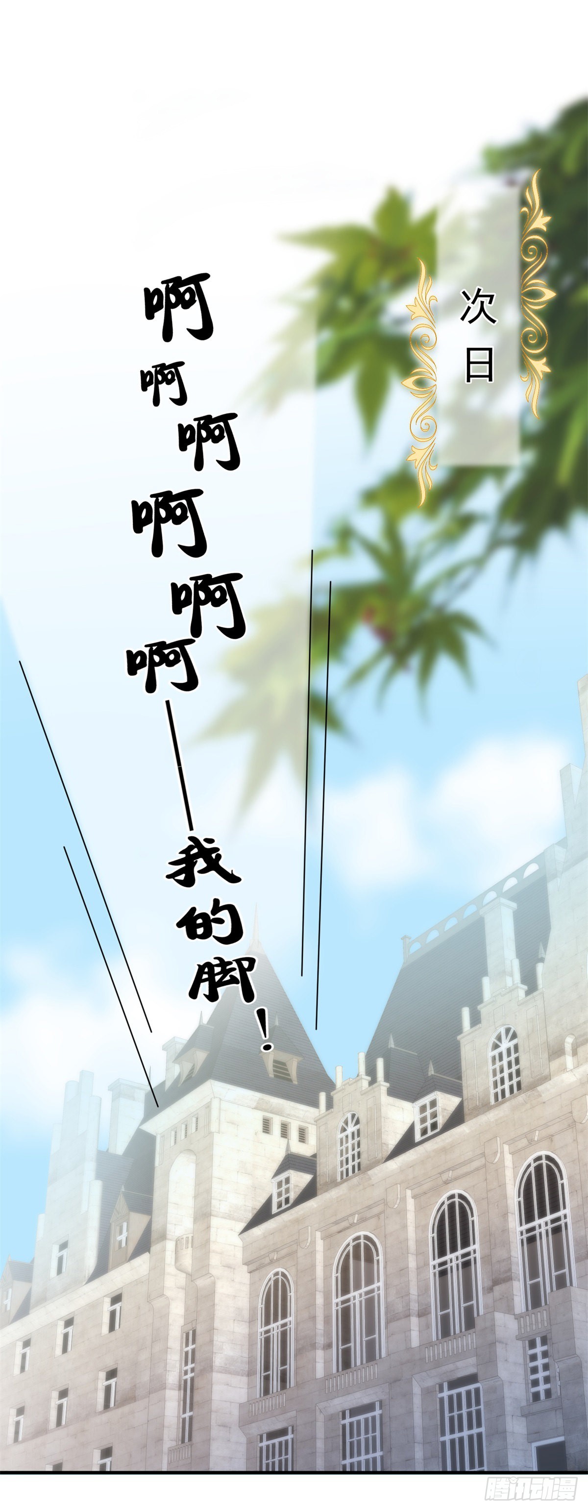 第8话 没完没了的宴会